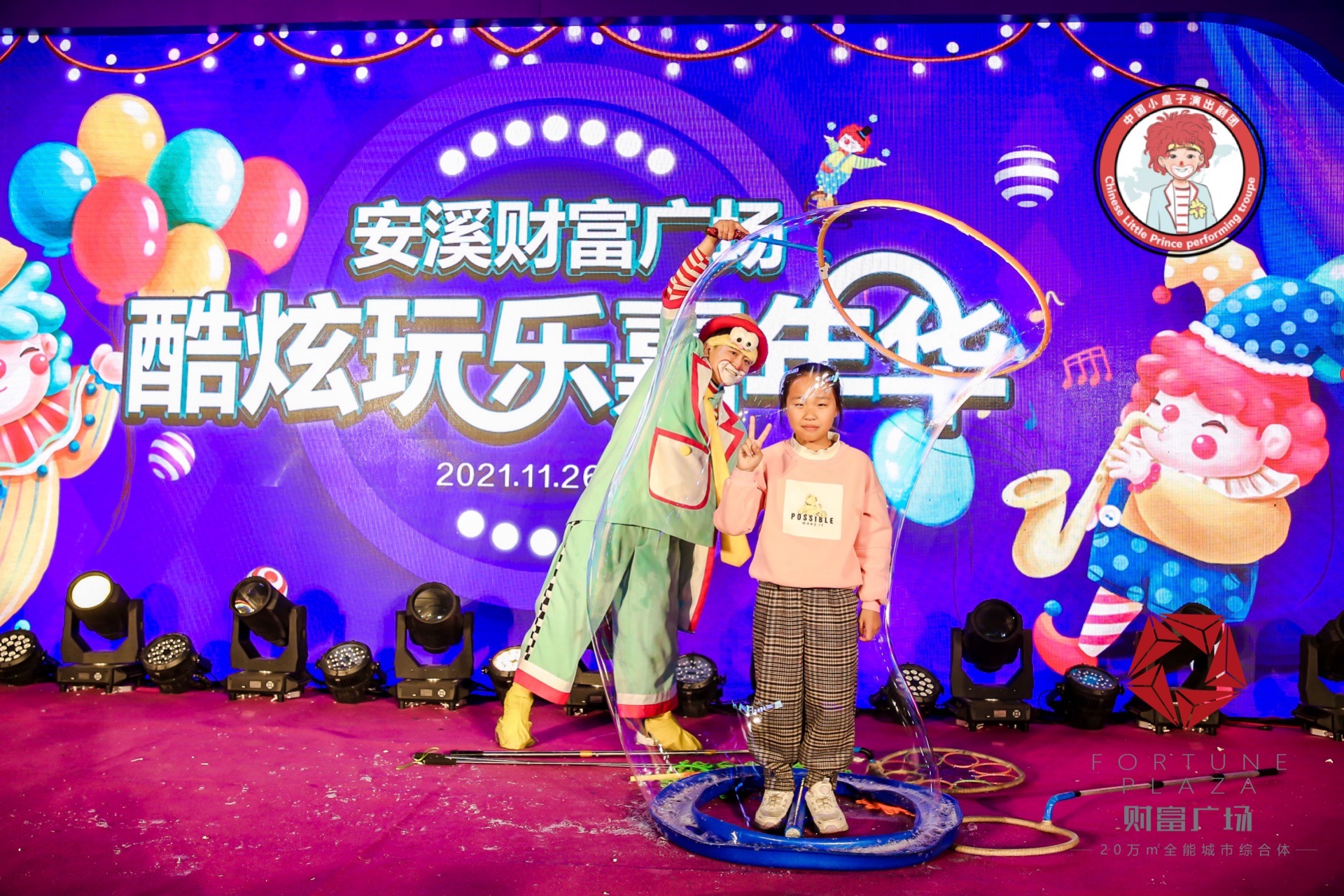 小丑嘉年华 小丑专场小丑马戏小丑巡游