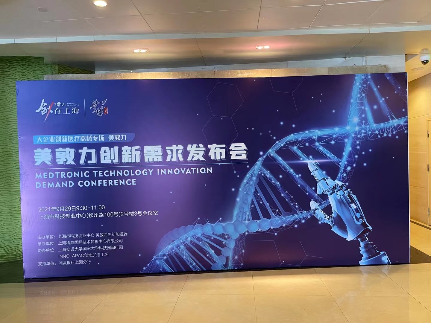 珩架喷绘会议搭建