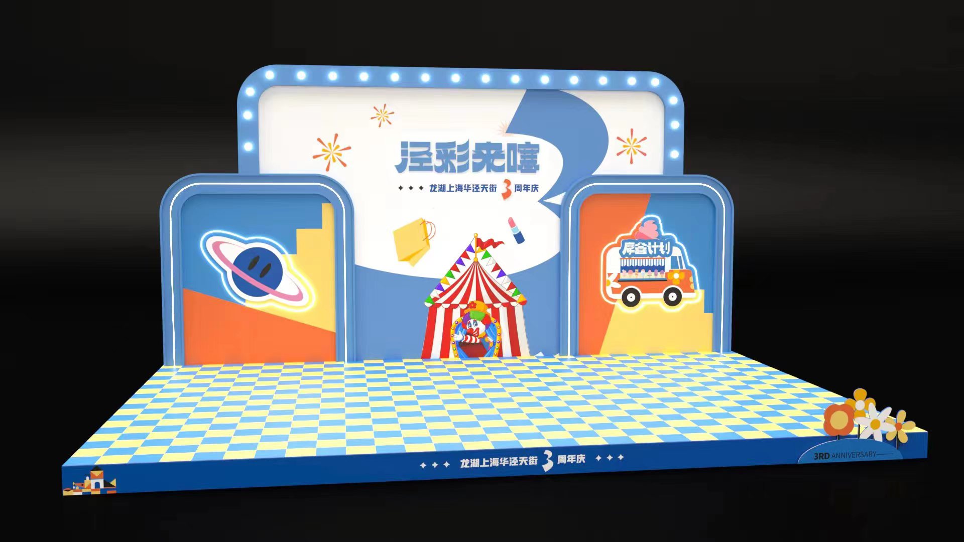 珩架喷绘会议搭建