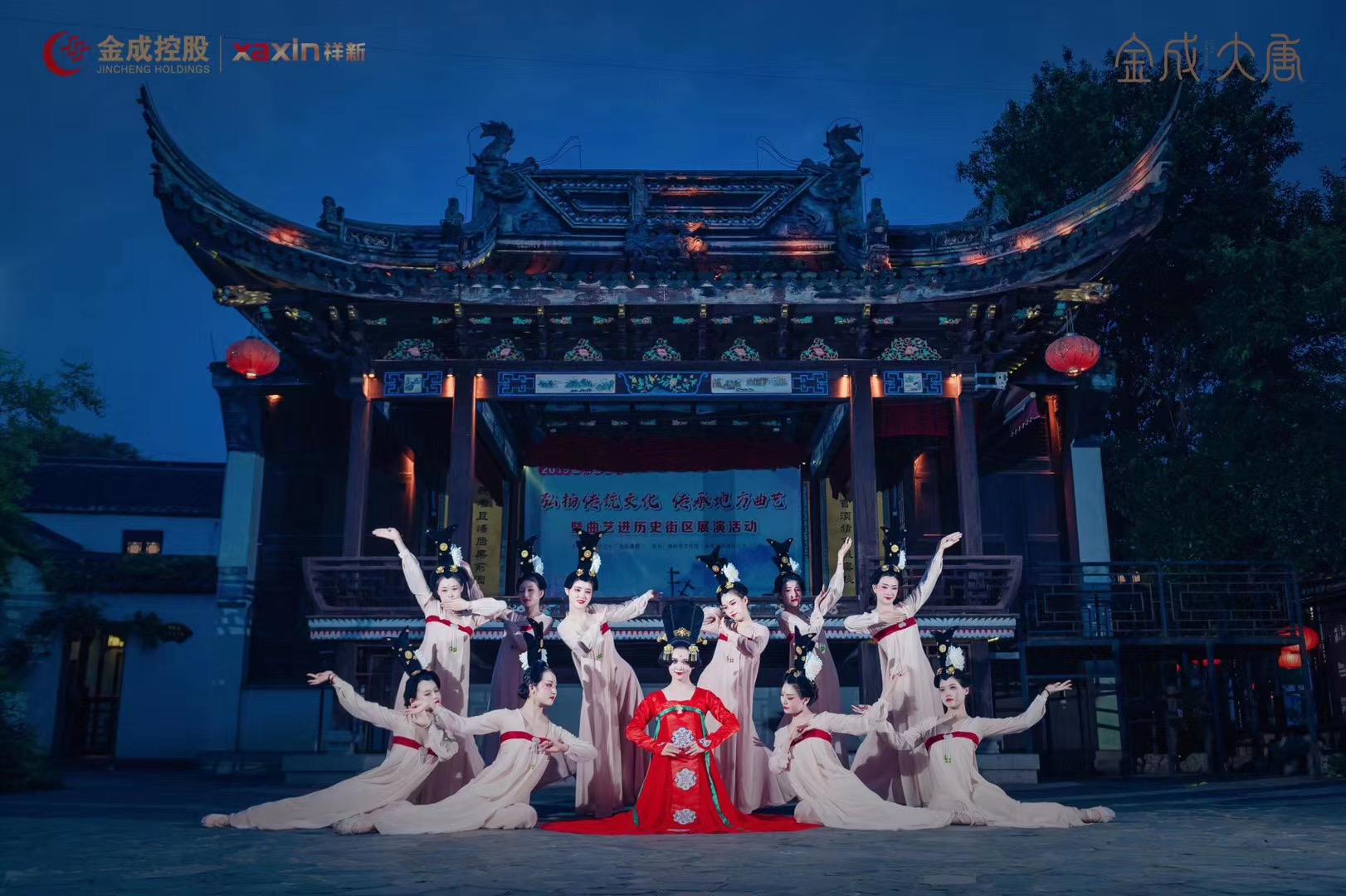 开场舞《丽人行》古典舞