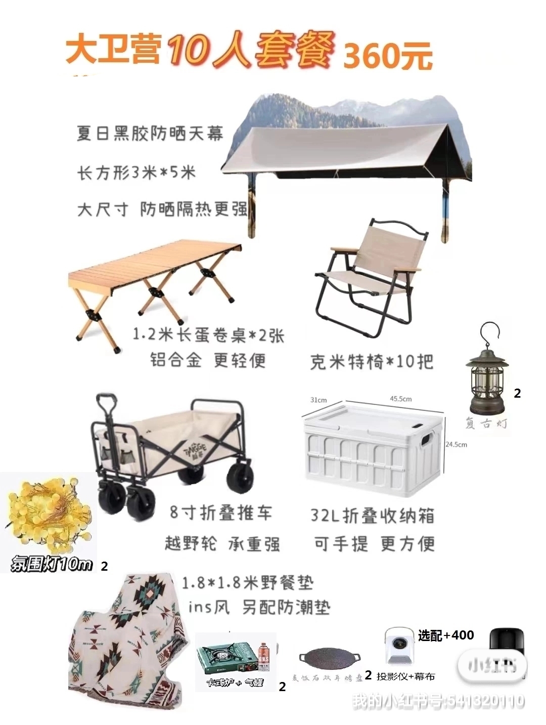 南昌市户外装备露营装备租赁-