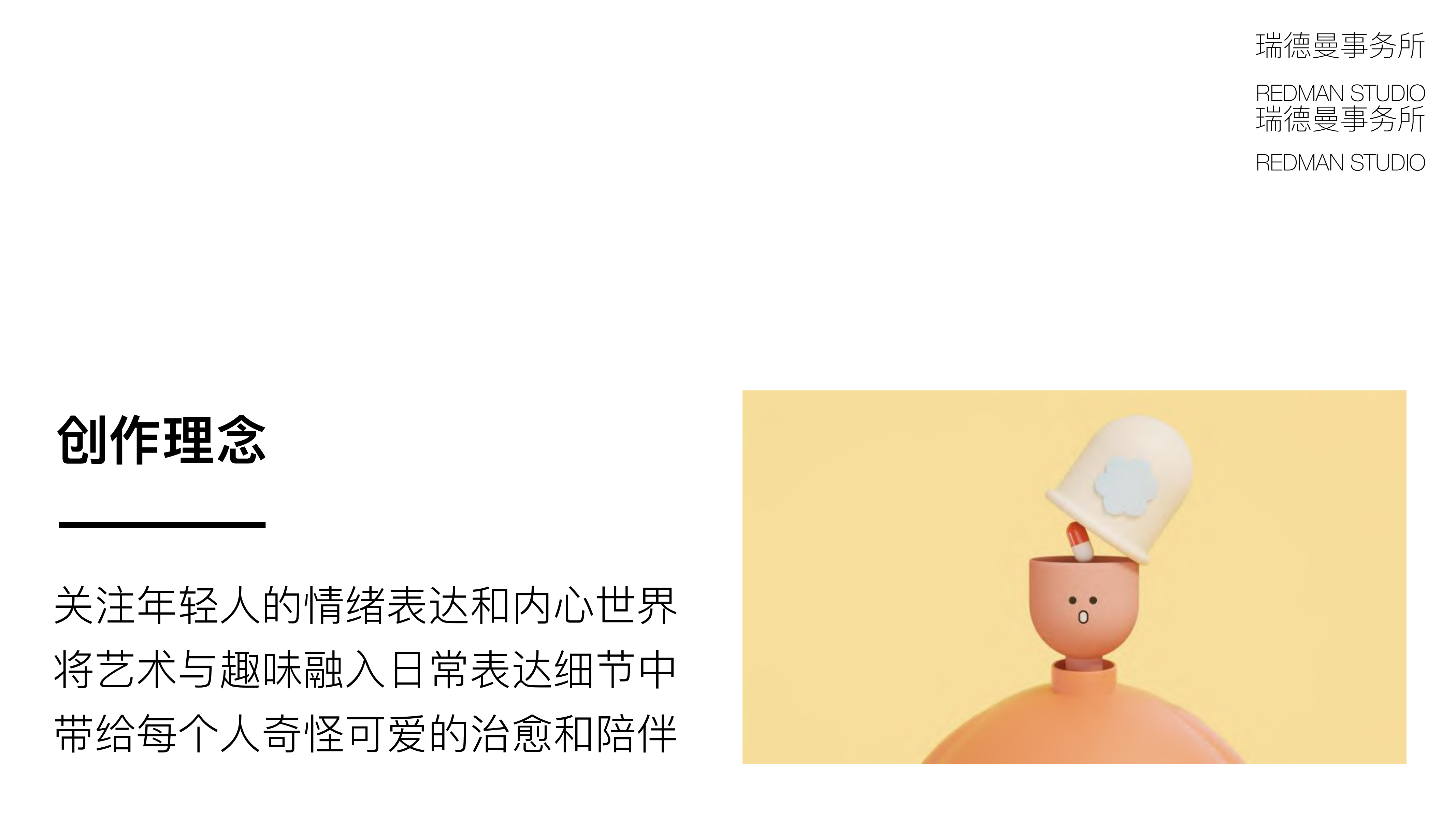 小红人家族—潮流IP
