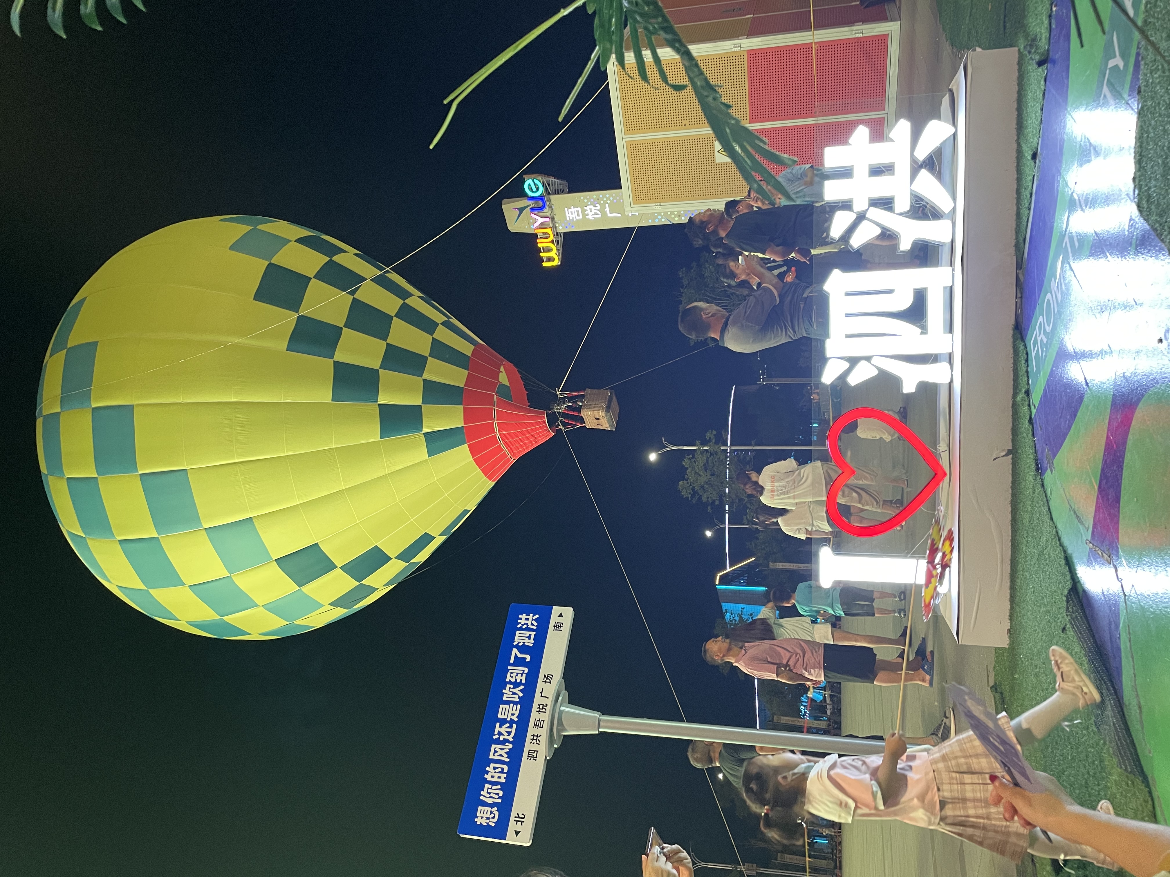 热气球全国租赁、互动、暖场、表演