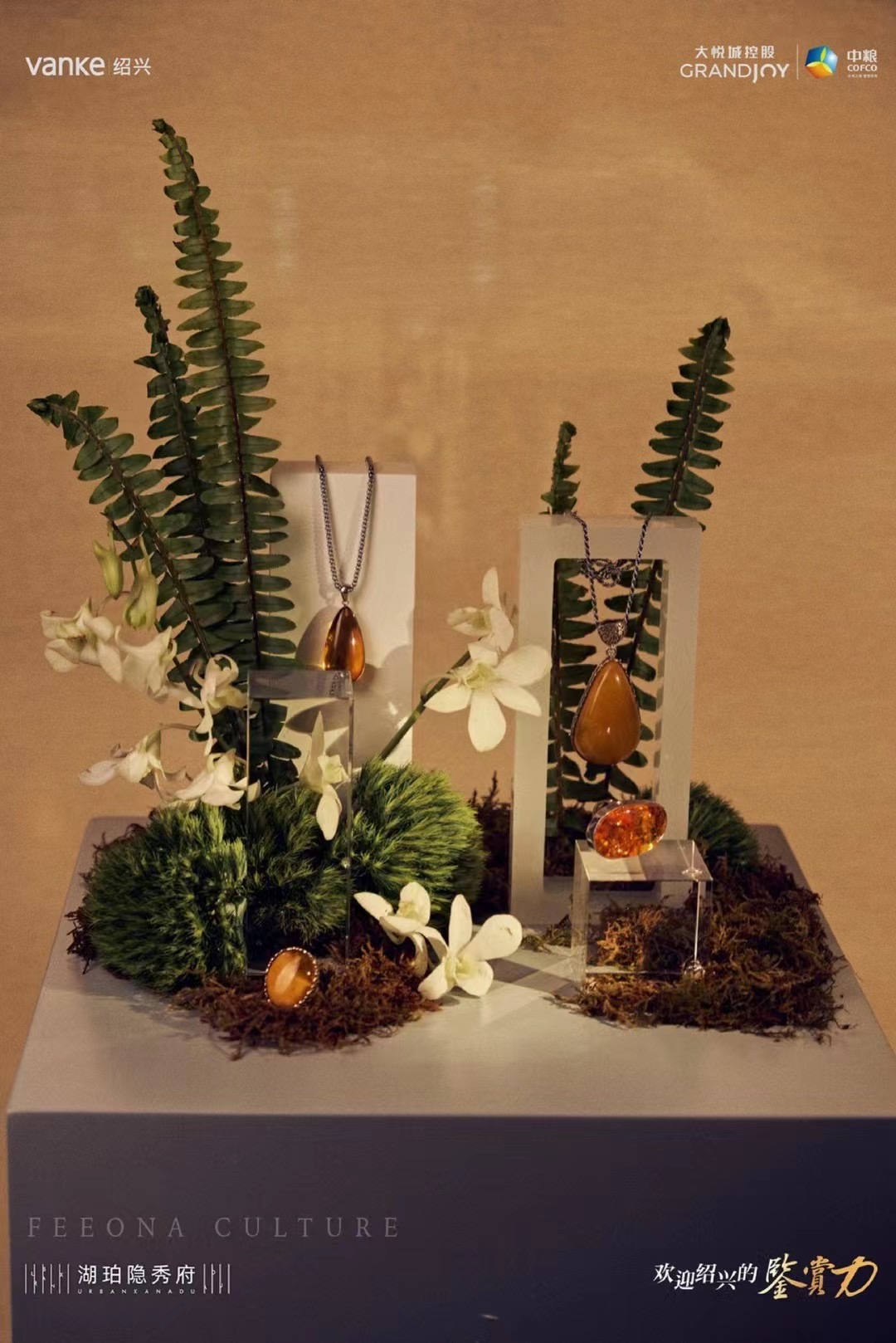 知名琥珀艺术展