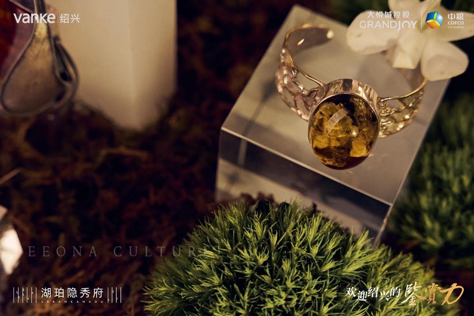 知名琥珀艺术展