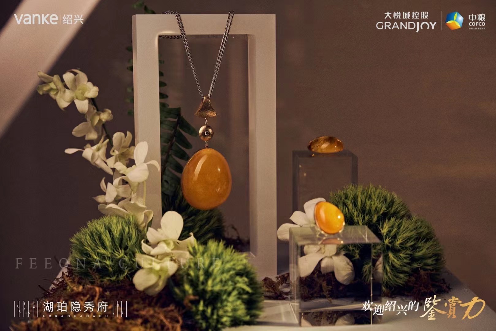 知名琥珀艺术展