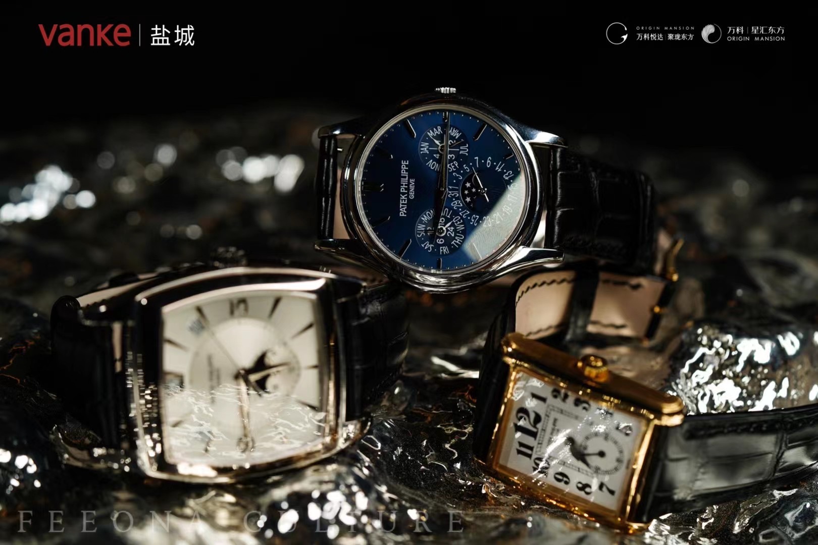国际知名腕表私藏展