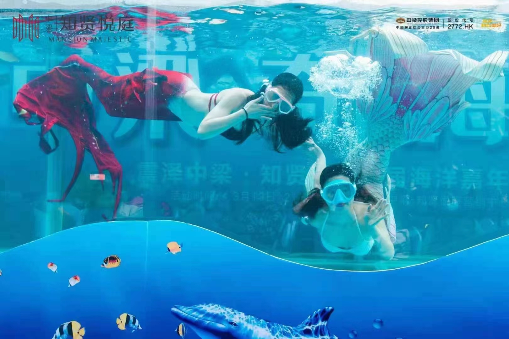 海洋科普知识展