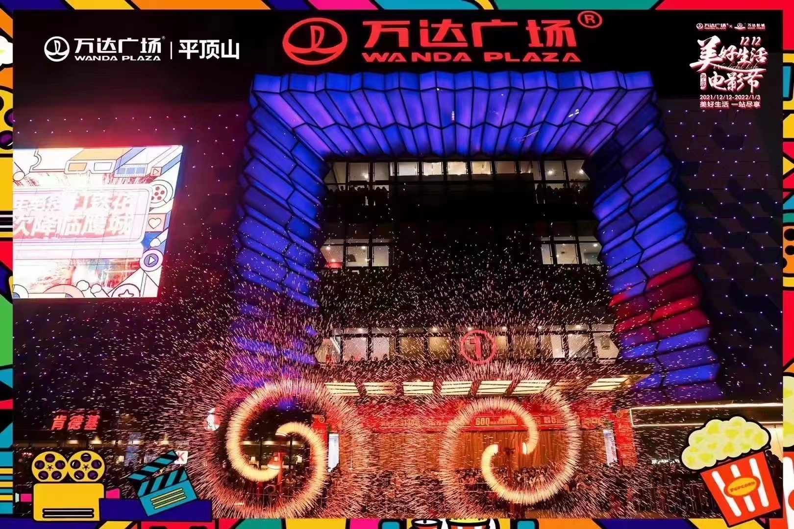 非遗打铁花