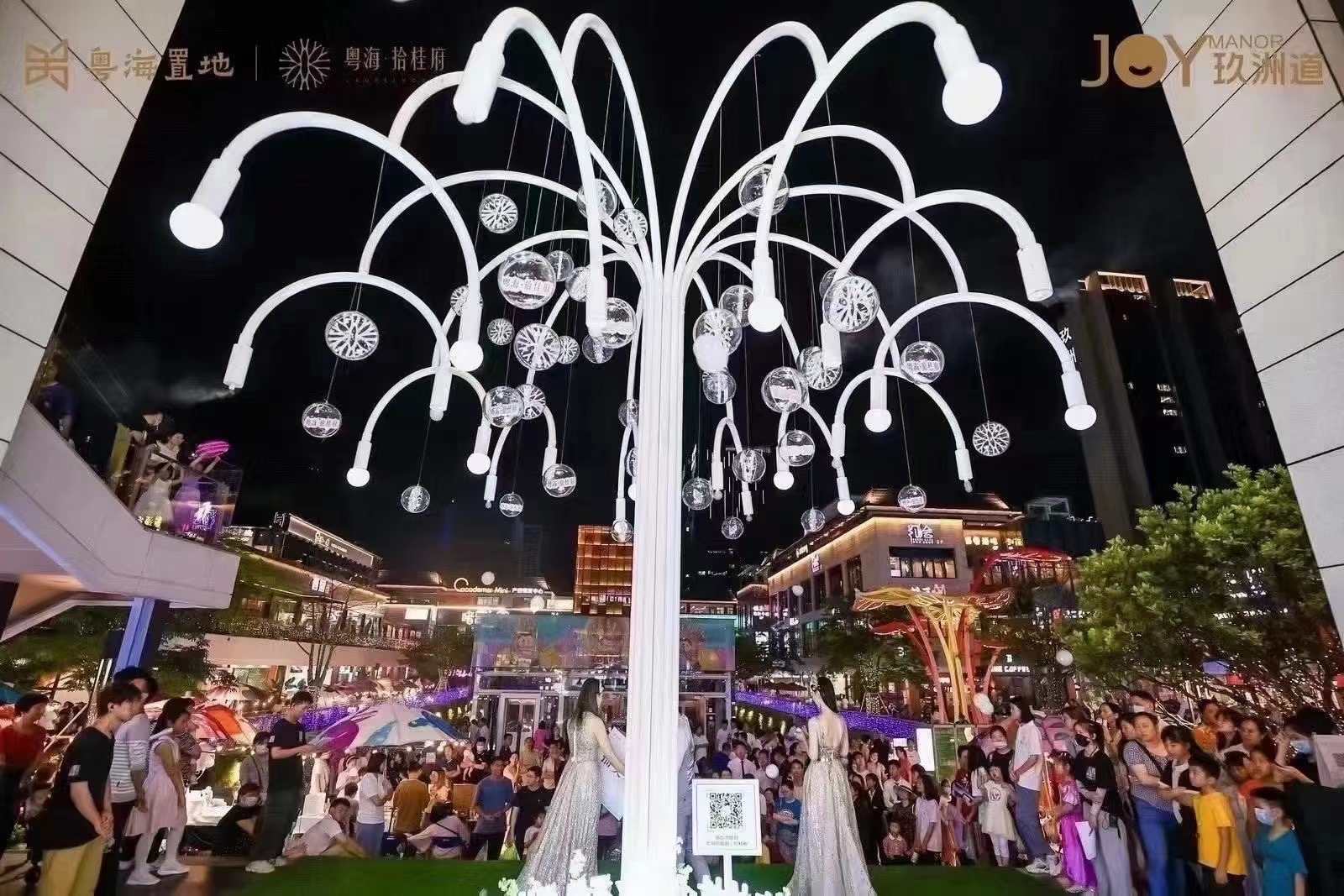 网红烟泡树