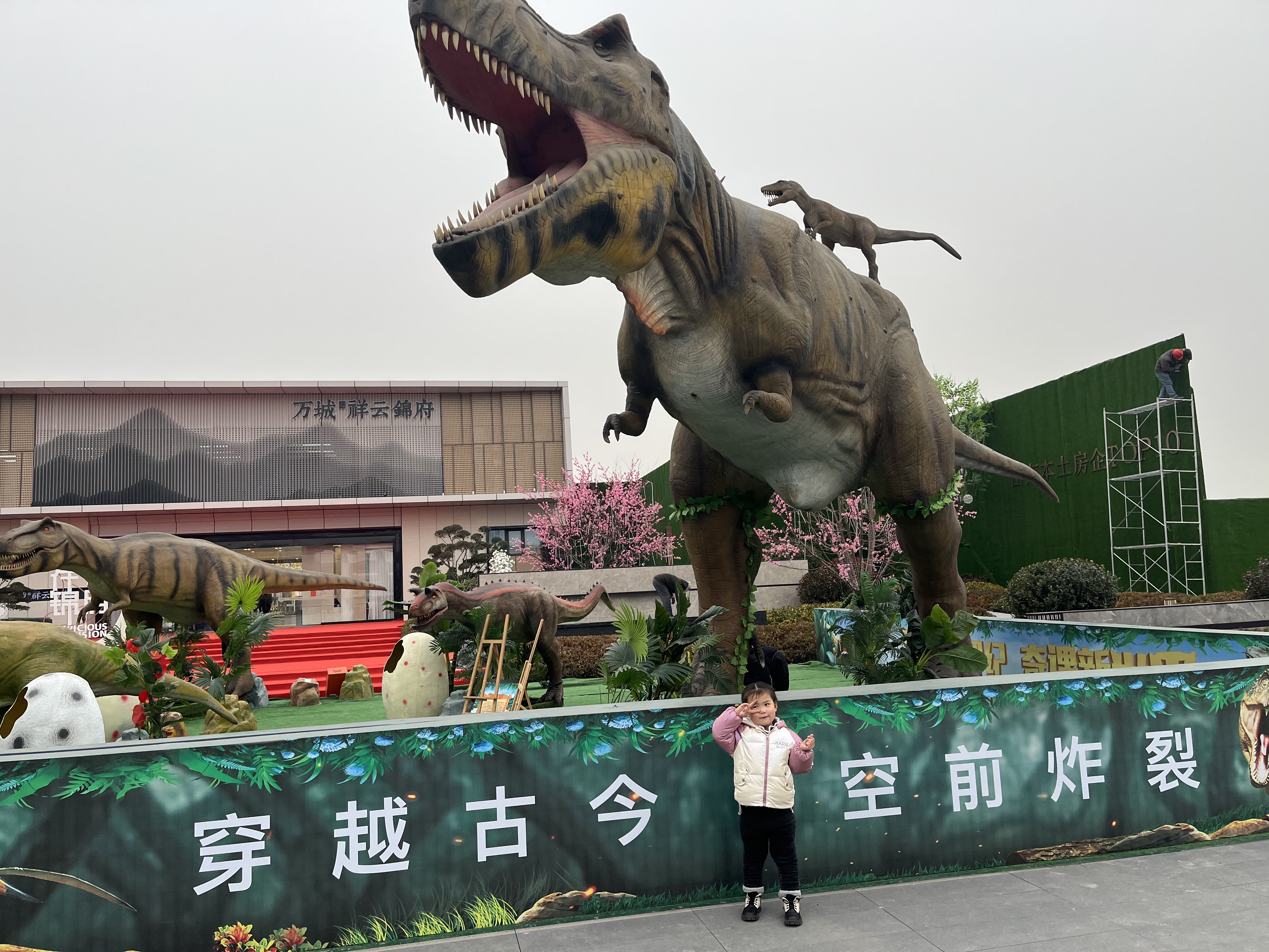 恐龙展侏罗纪恐龙