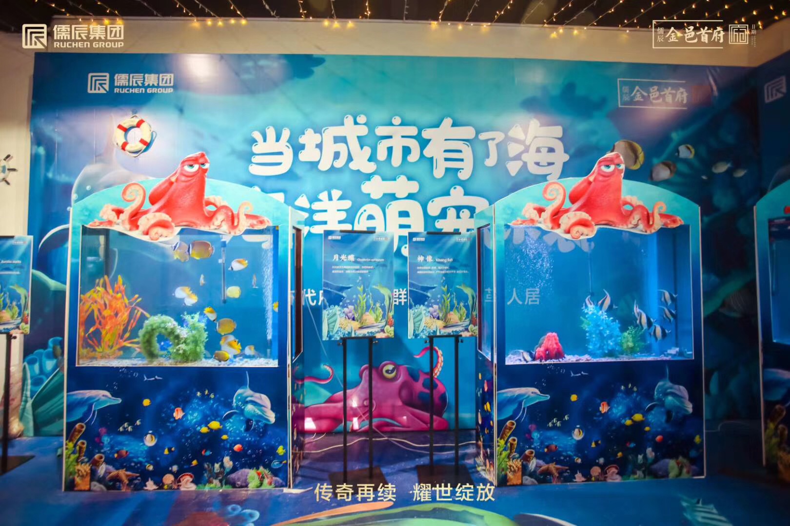 海洋展出租海洋生物展租赁海底世界