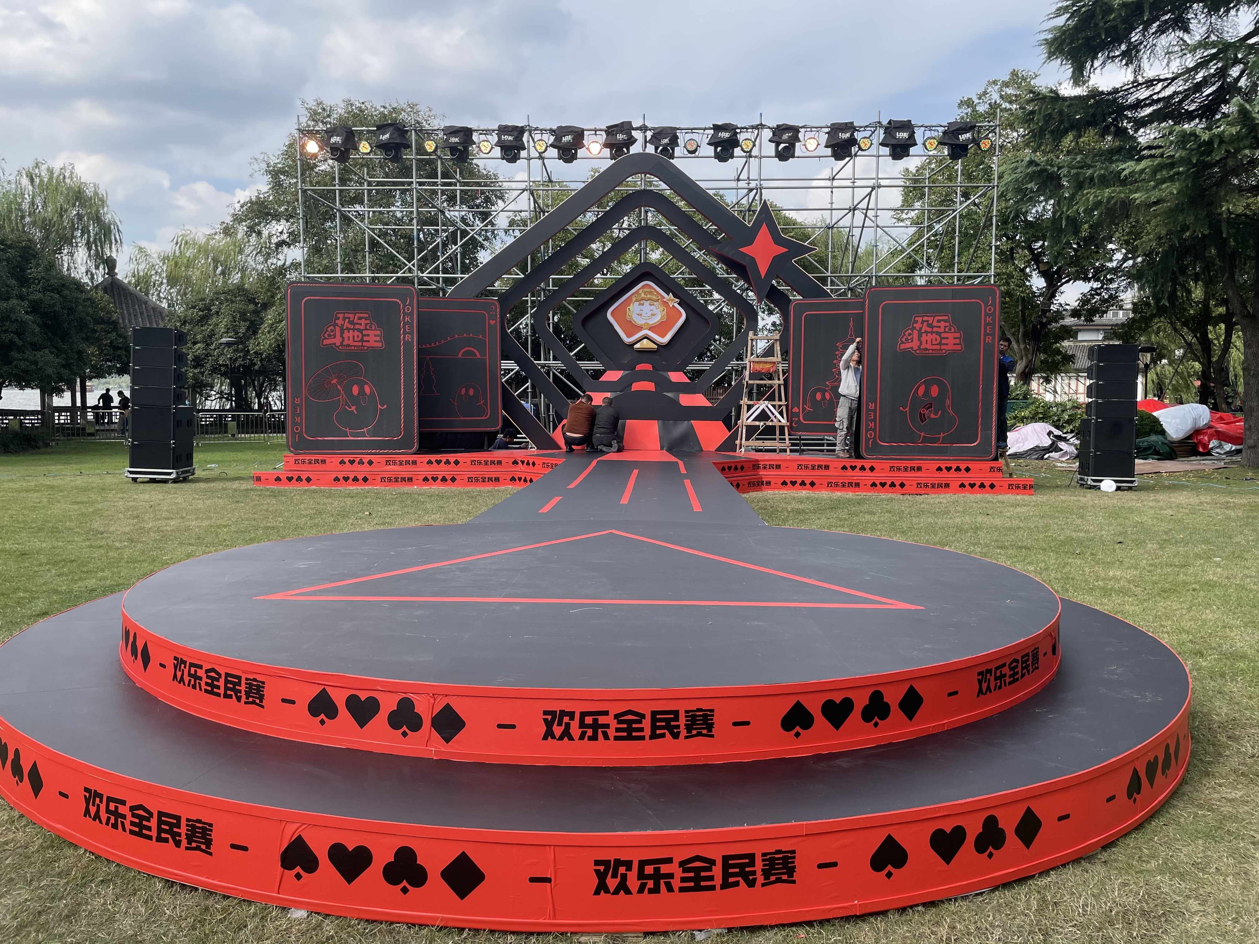 活动会议，活动布置