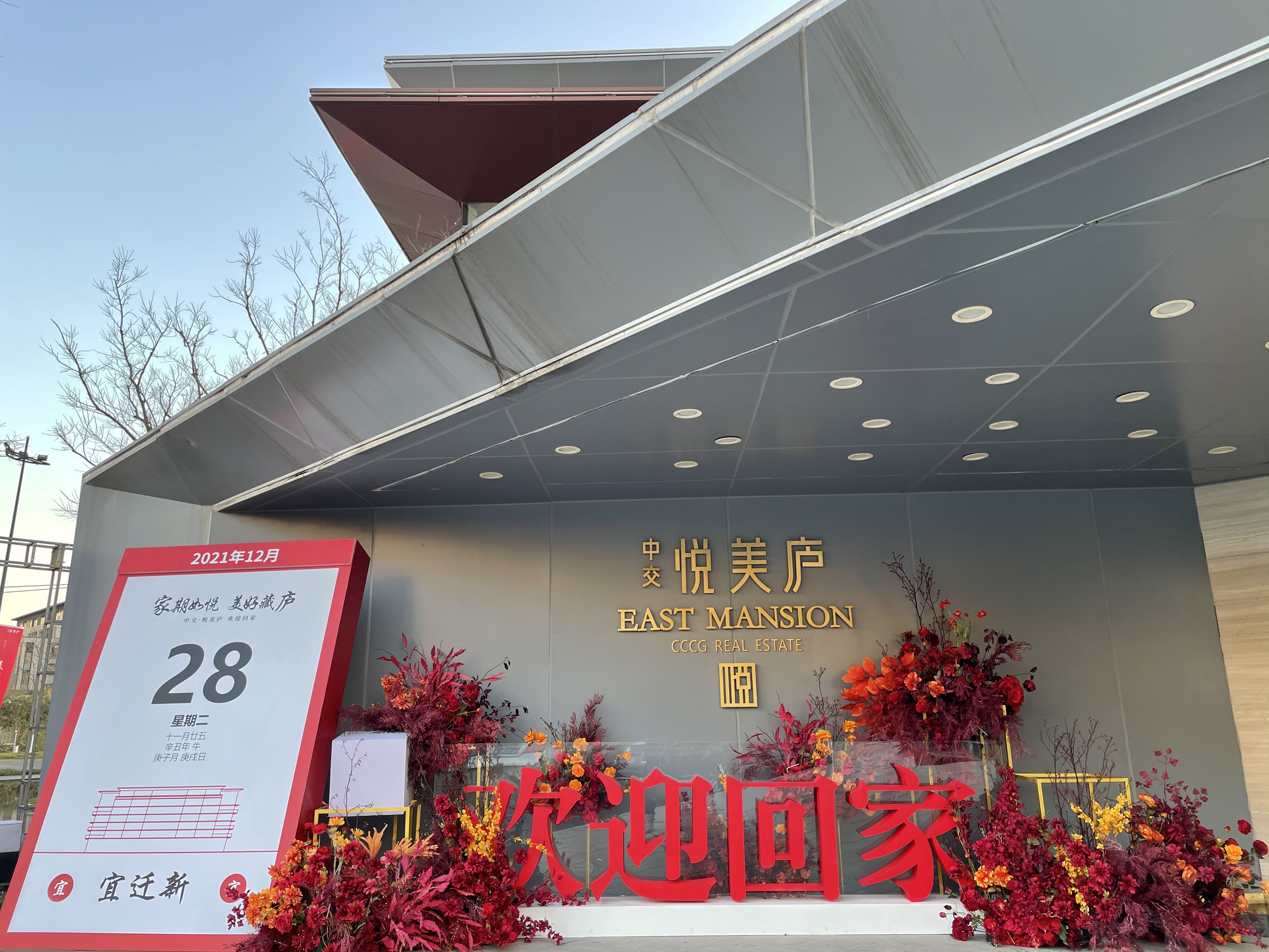 活动会议，活动布置