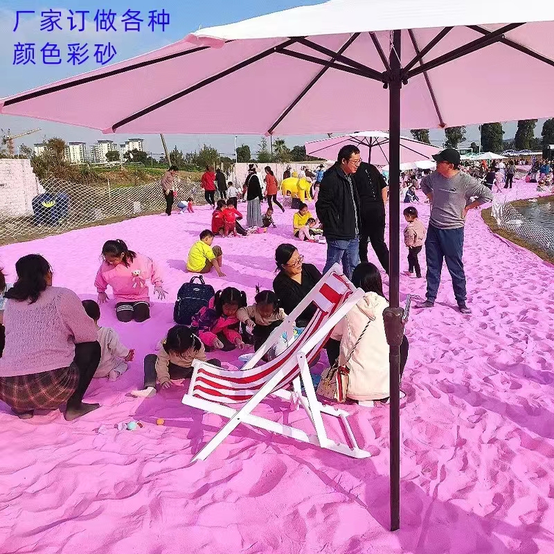 粉红沙滩