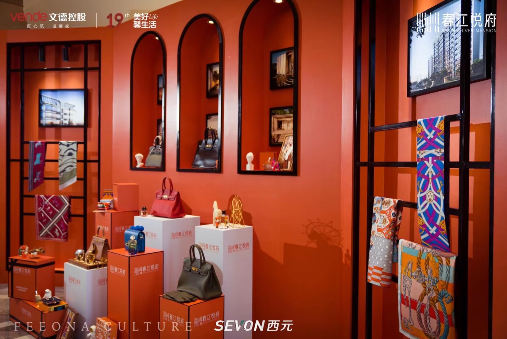时尚美学国际奢侈品私藏展