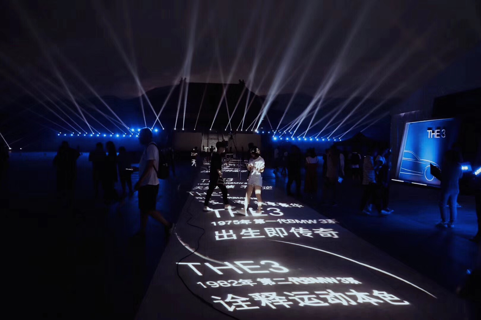全息汽车发布会