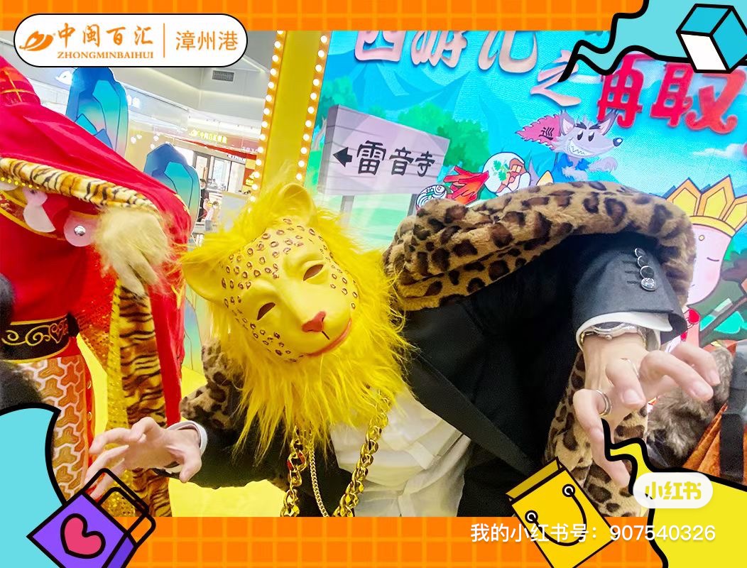 大型互动儿童剧《西游奇妙夜》