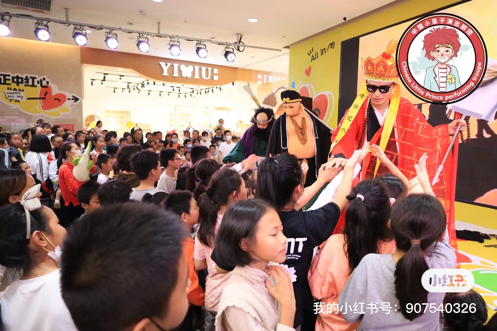 大型互动儿童剧《西游奇妙夜》