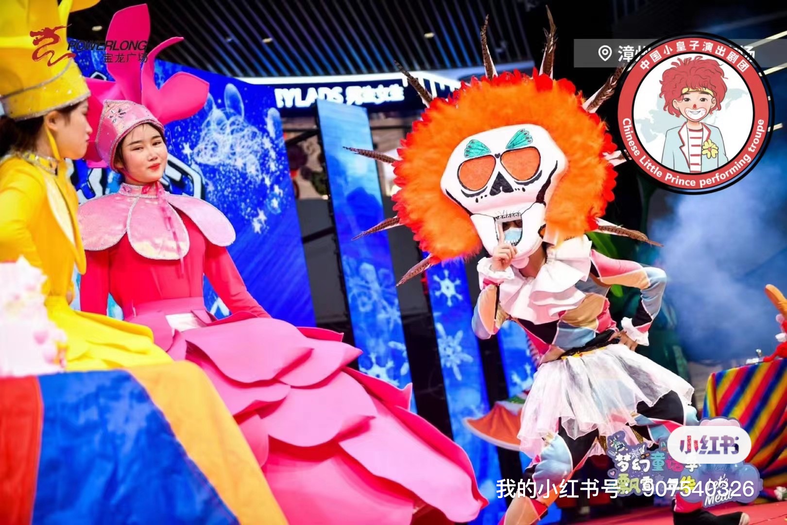 奇妙梦幻儿童剧《奇妙城堡》