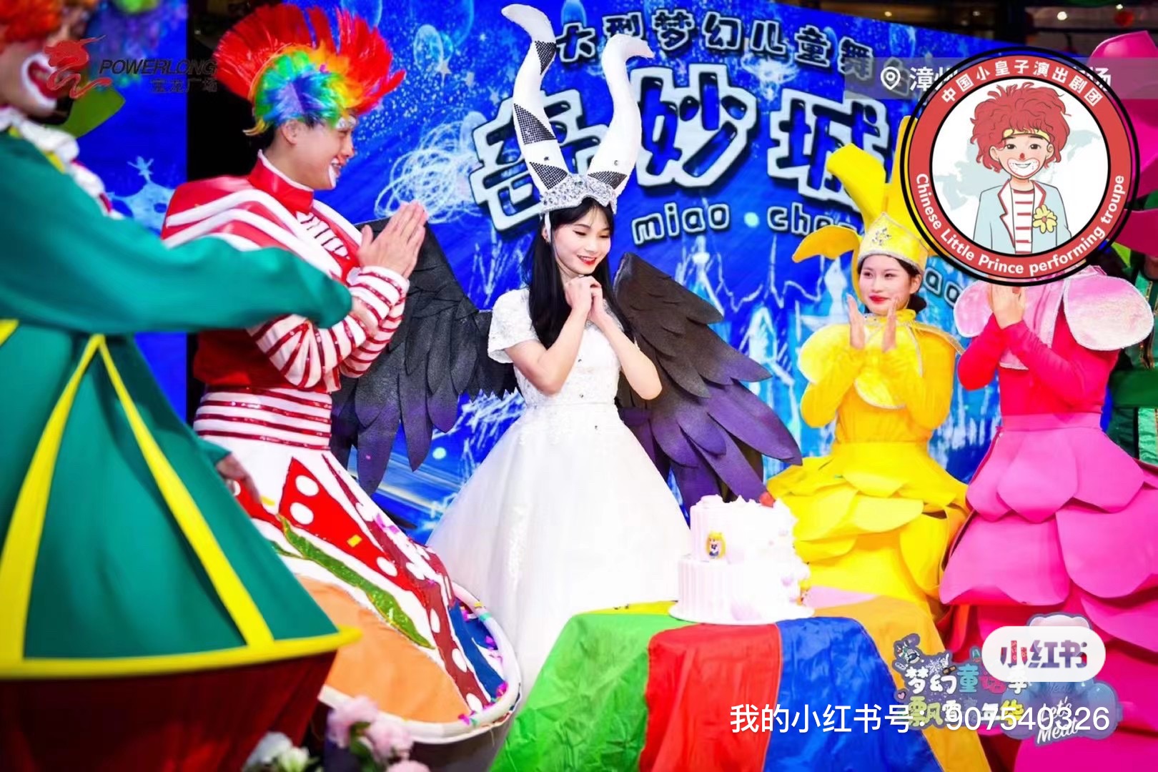 奇妙梦幻儿童剧《奇妙城堡》