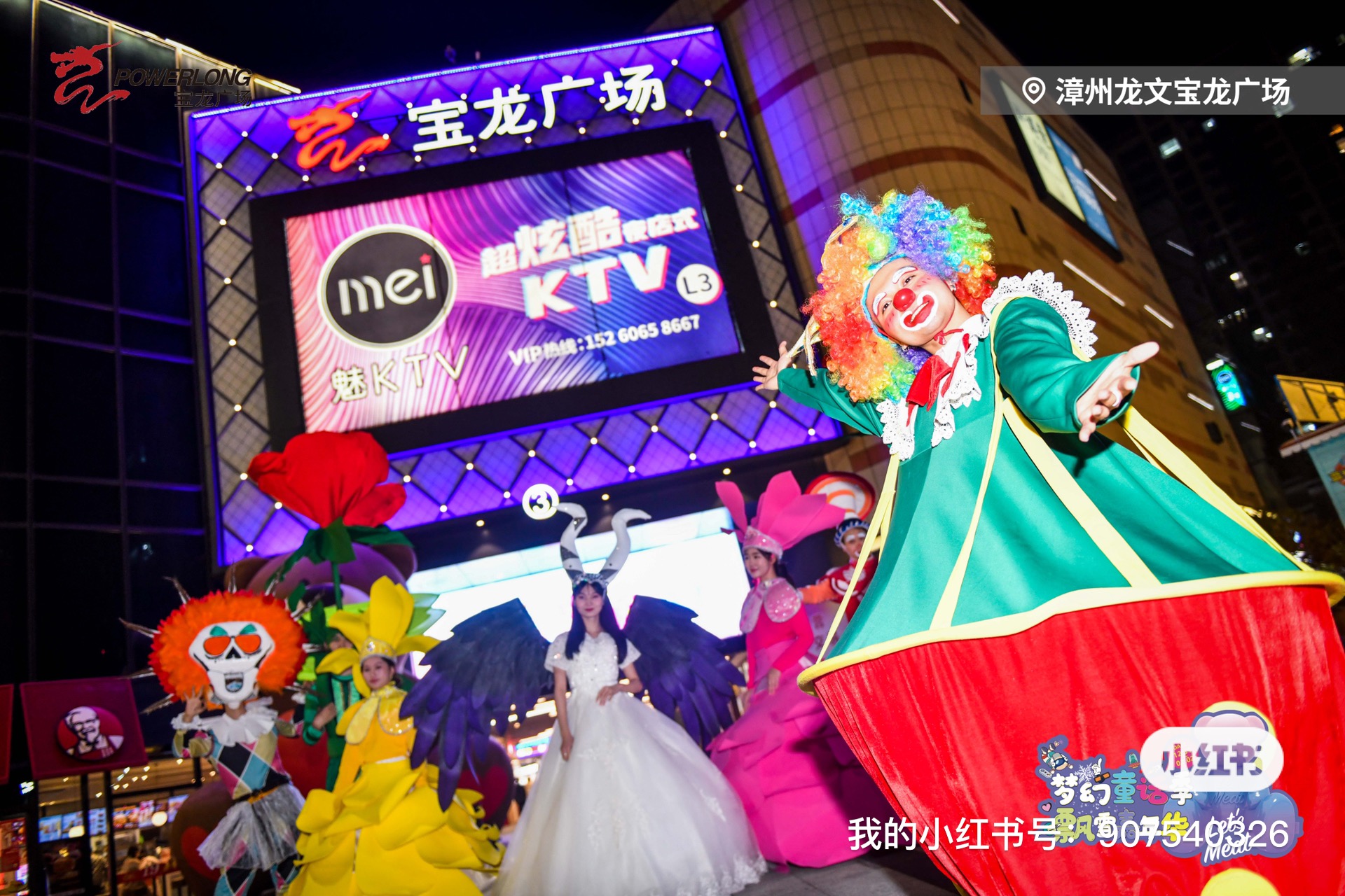 奇妙梦幻儿童剧《奇妙城堡》