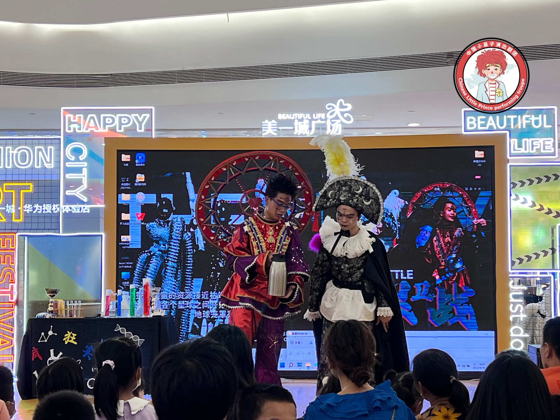 科幻类儿童剧《捍卫地球之银河保卫战》