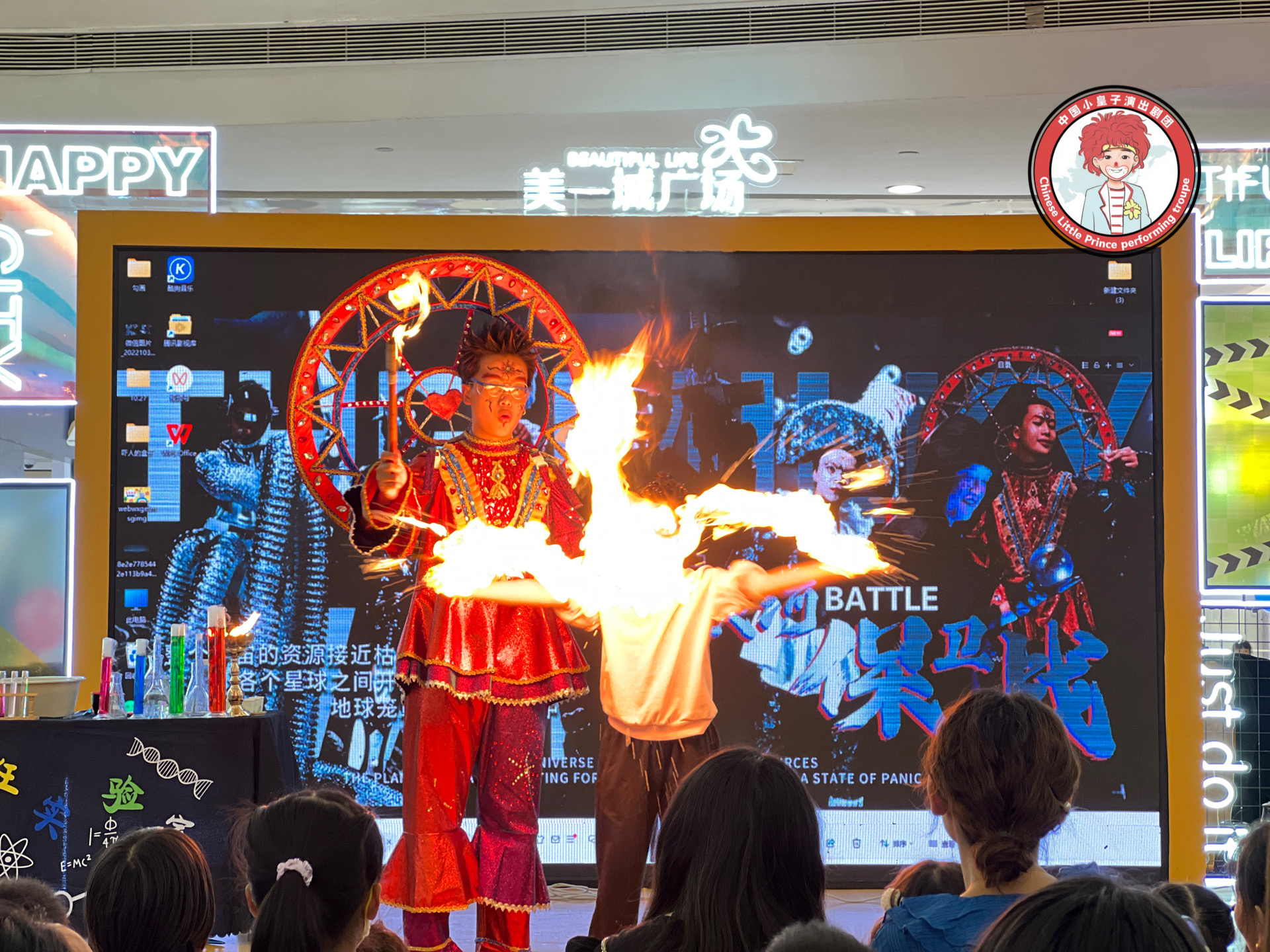 科幻类儿童剧《捍卫地球之银河保卫战》