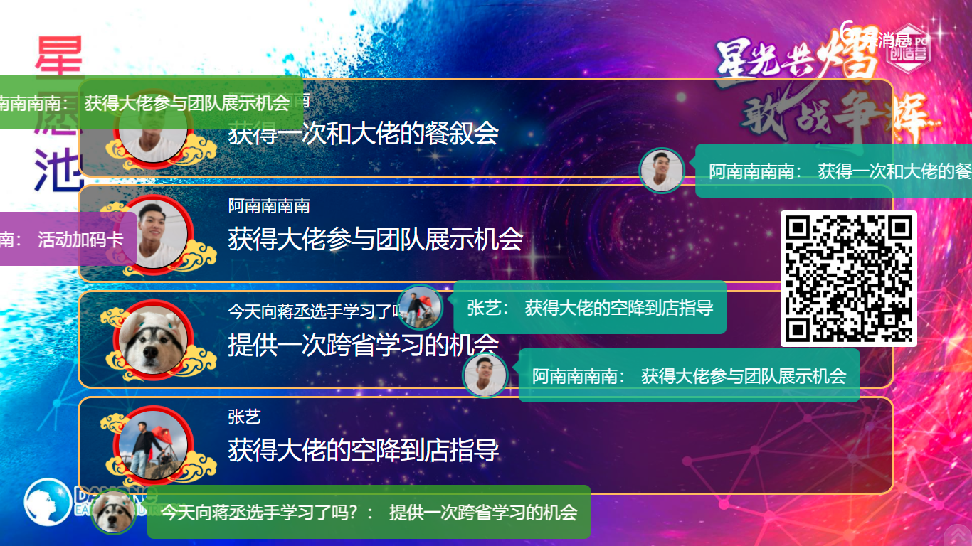 弹幕留言上墙
