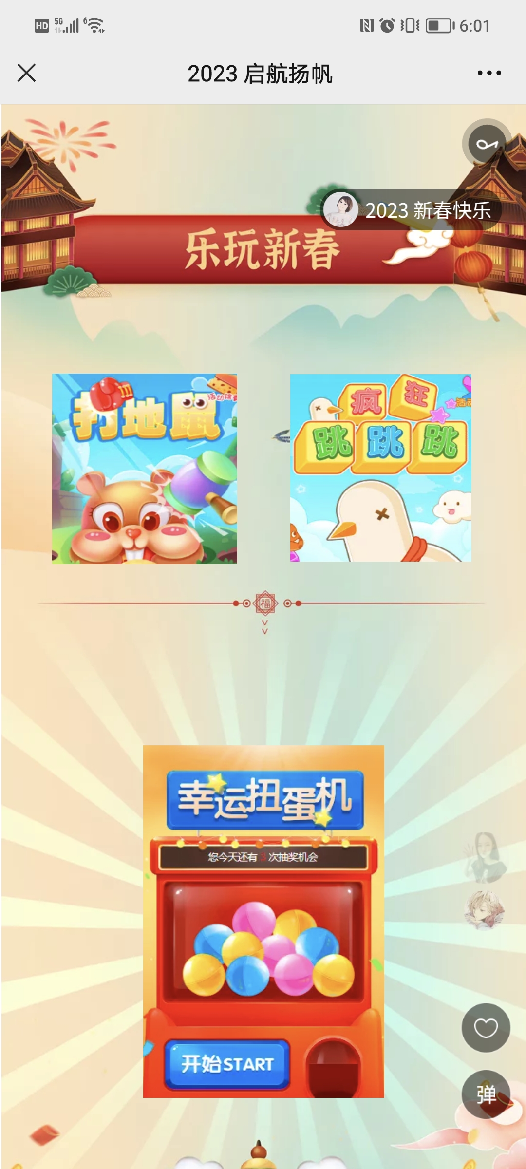 线上云互动