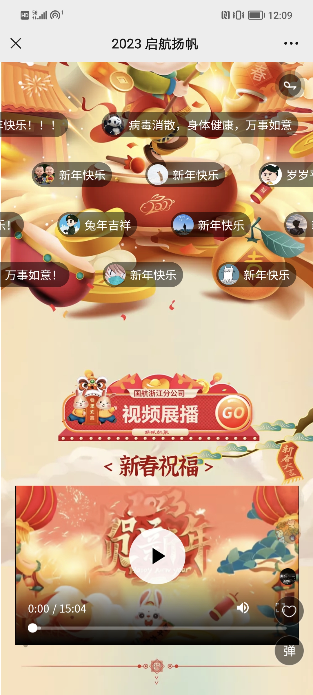 线上云互动