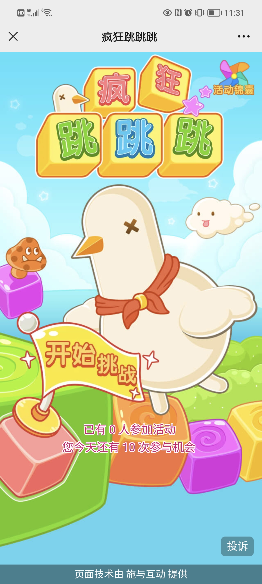 线上云互动