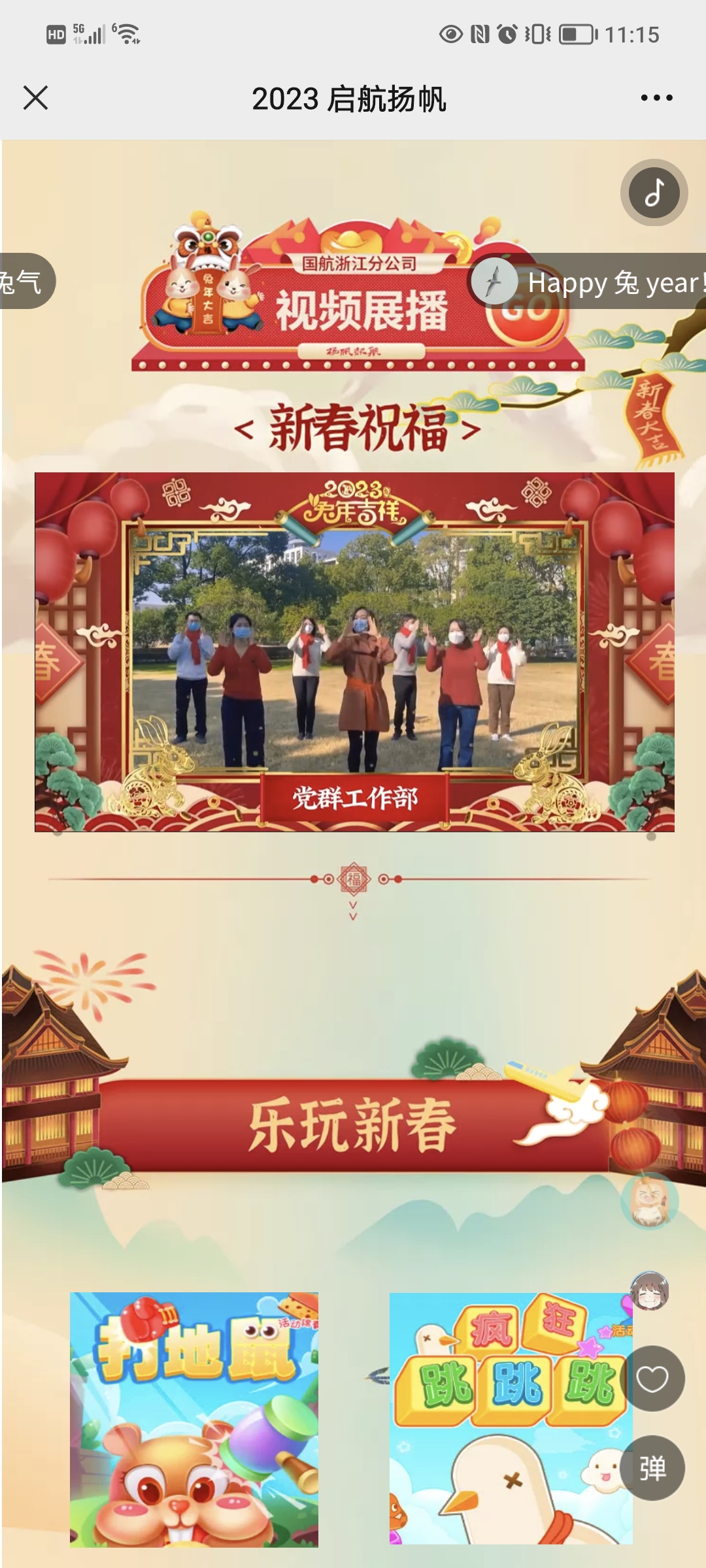 线上云互动