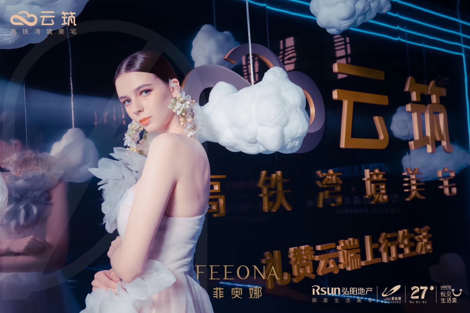 FEEONA菲奥娜潘多拉