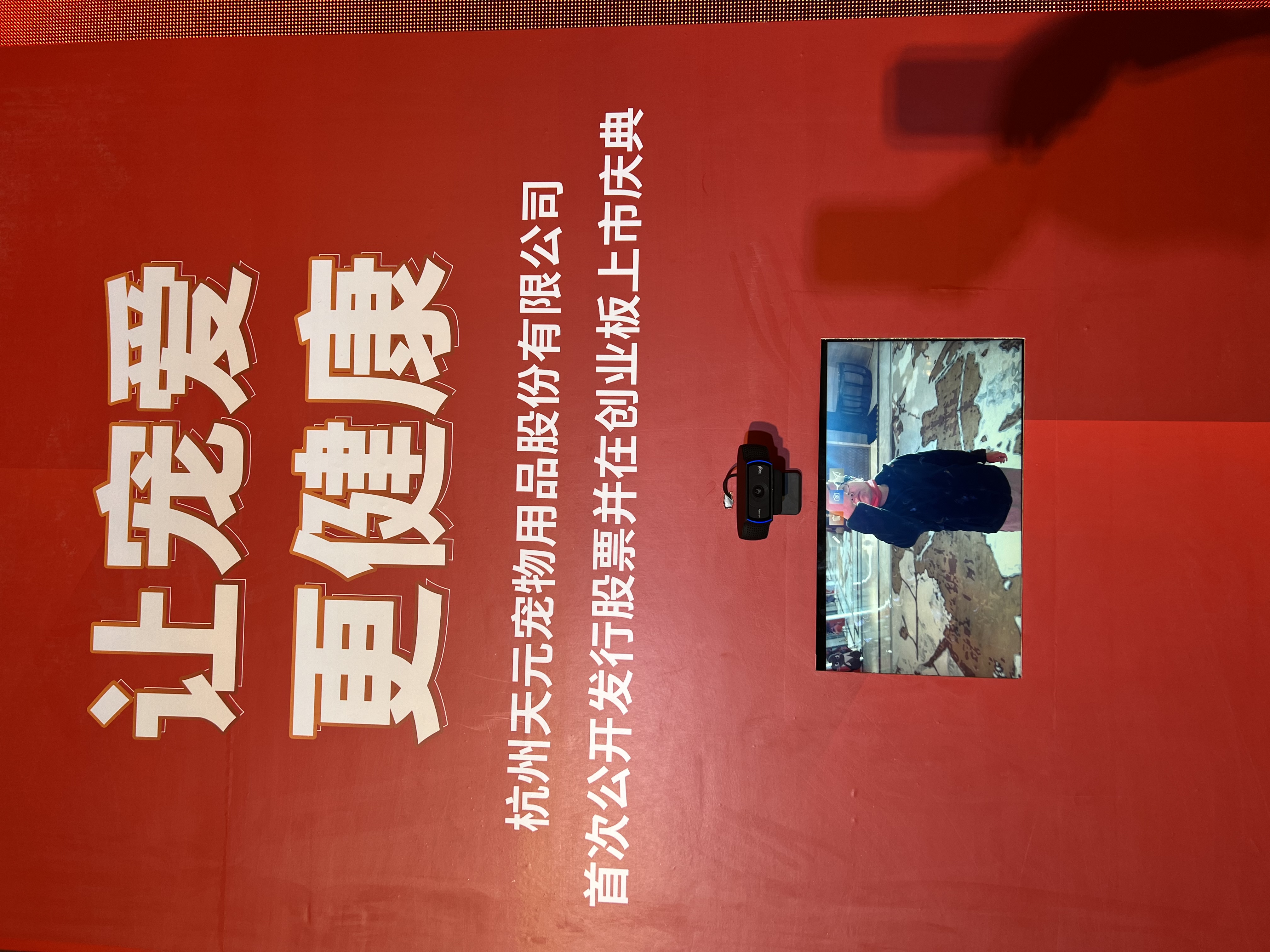 互动装置，启动设备，签约