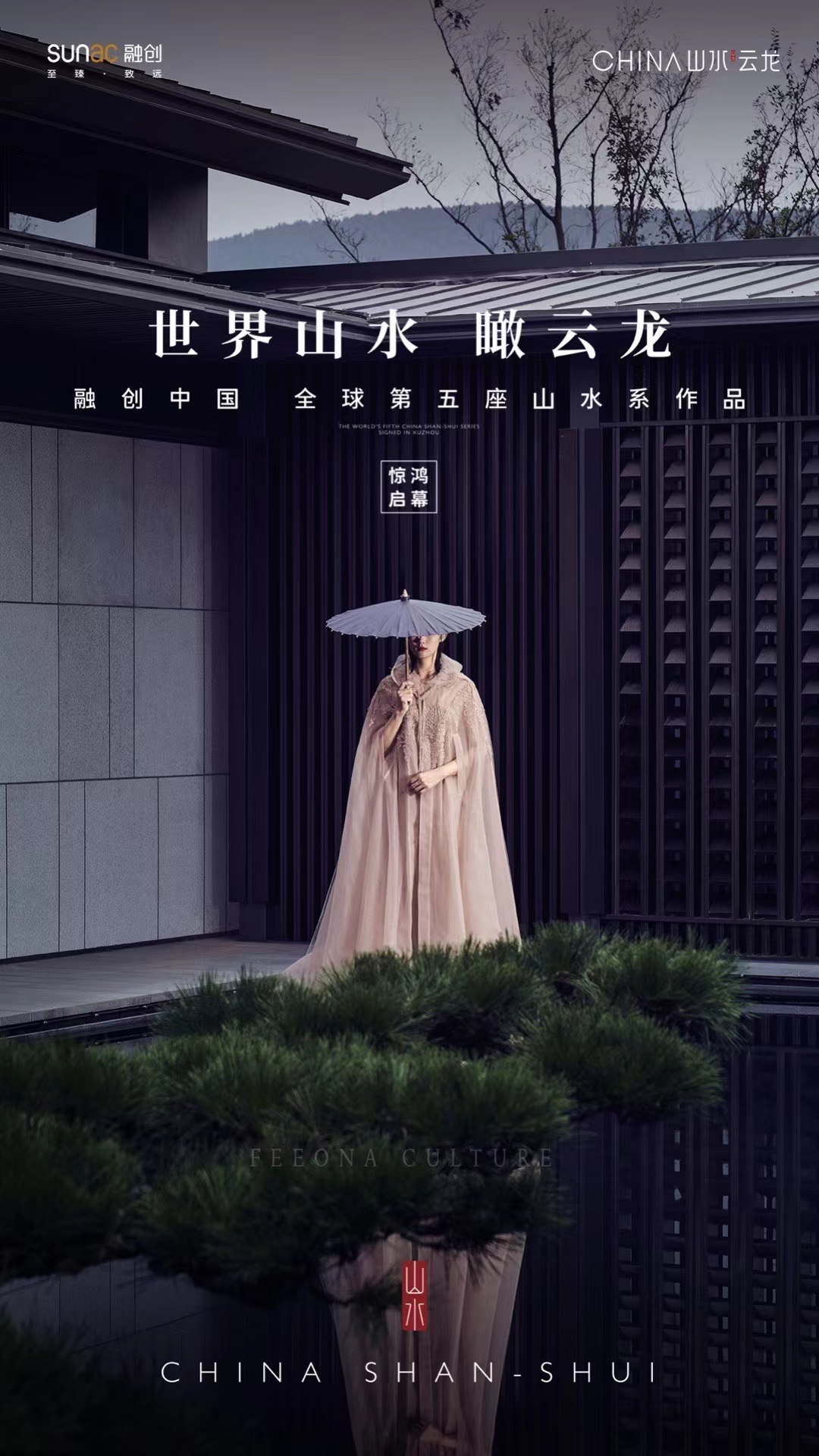FEEONA菲奥娜出品-鎏金岁月
