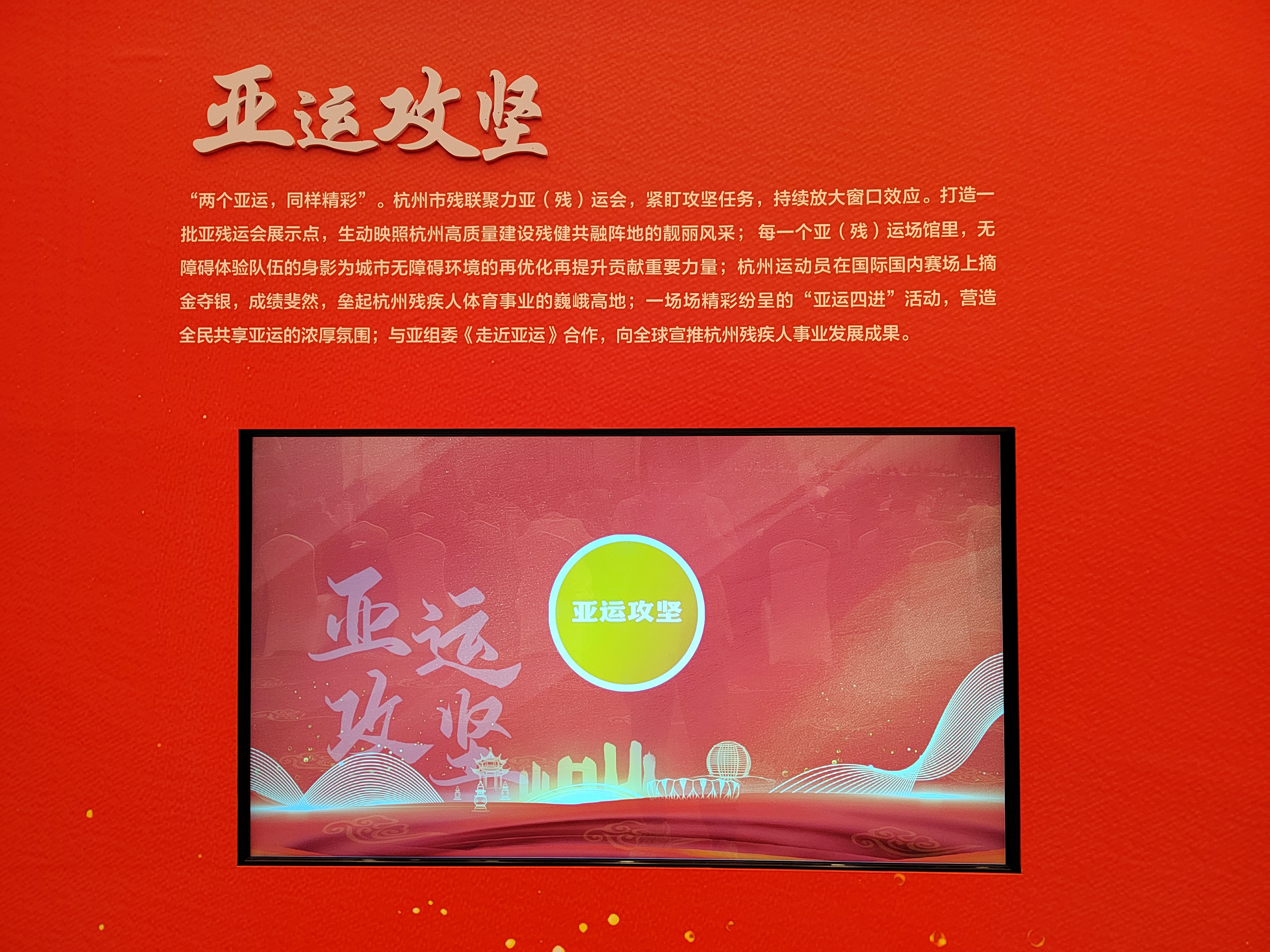 品牌展示触控系统