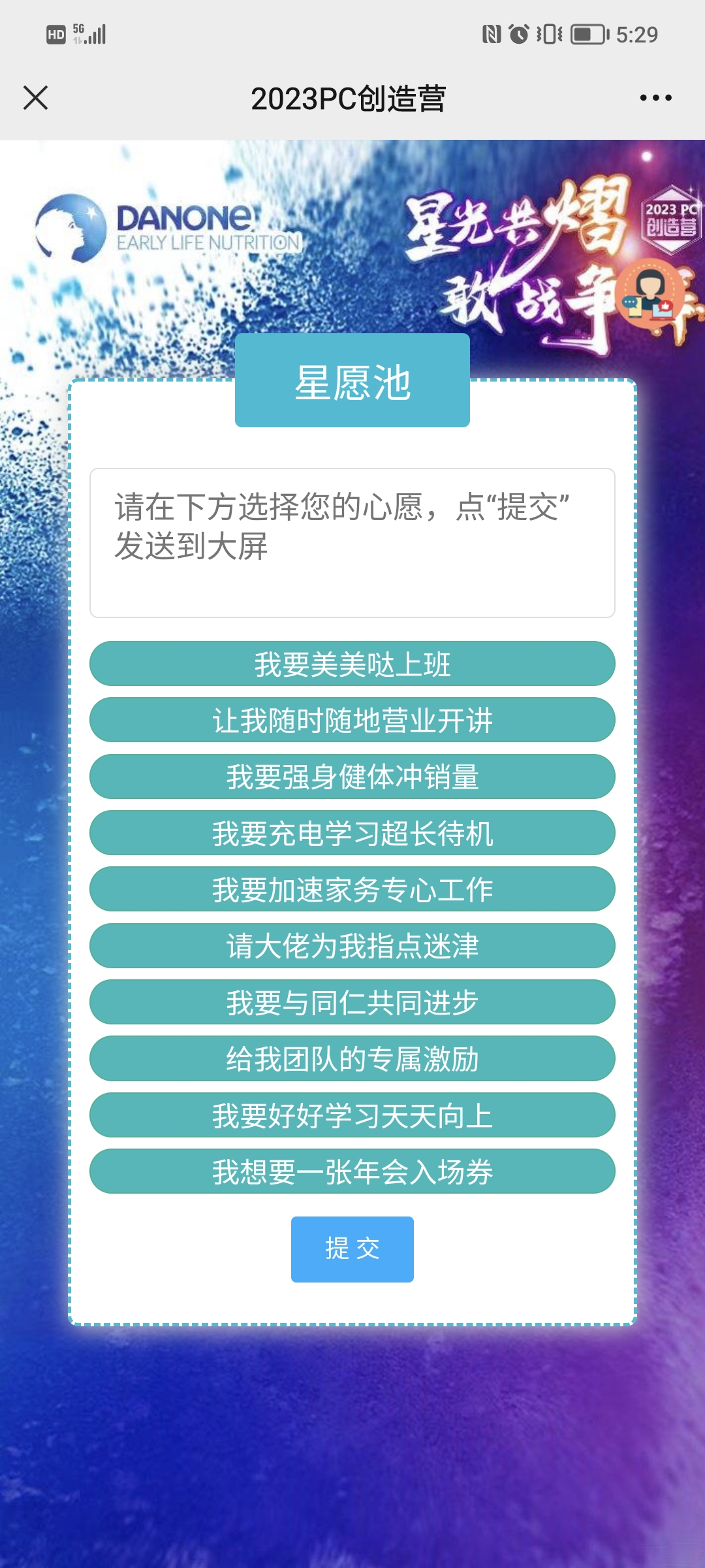 弹幕星愿留言上墙双屏互动