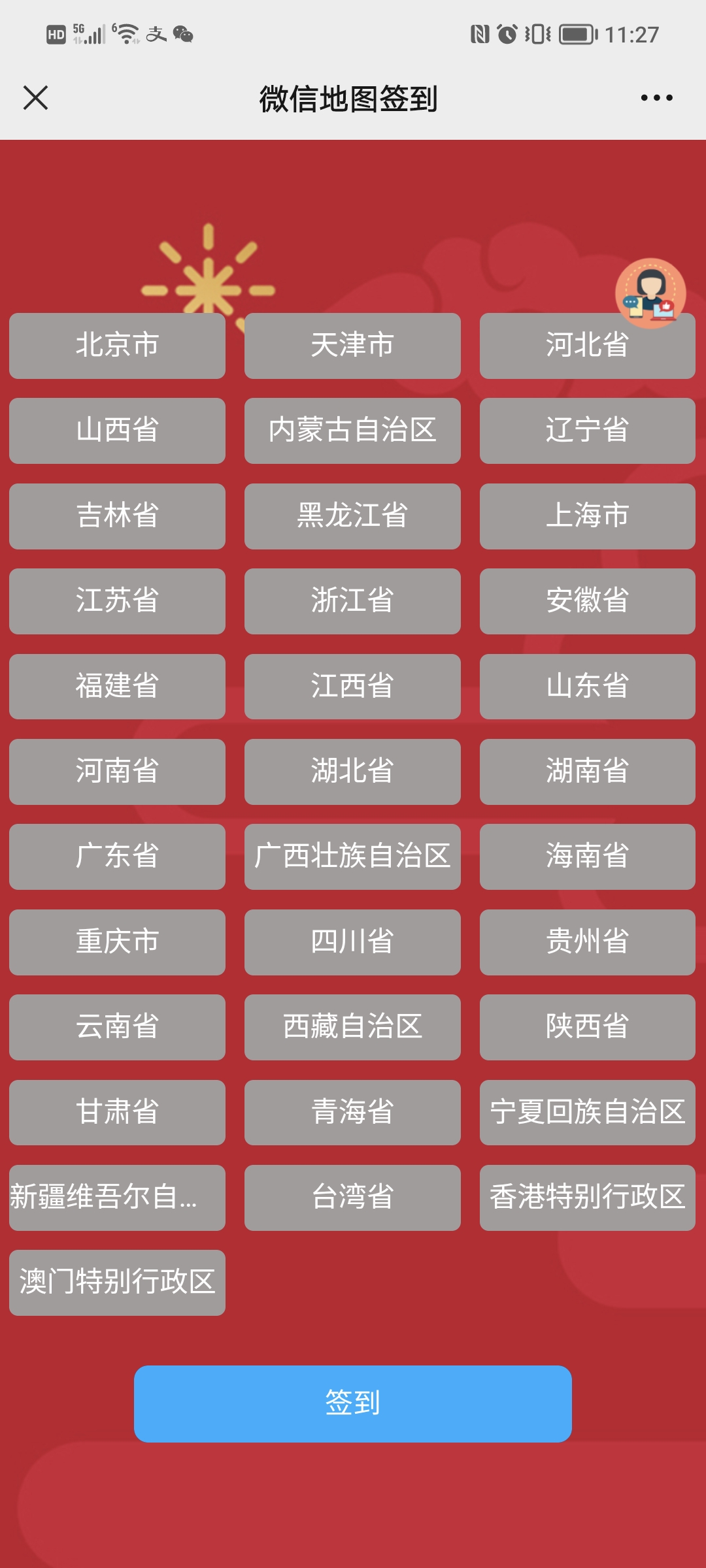 地图在线大屏互动