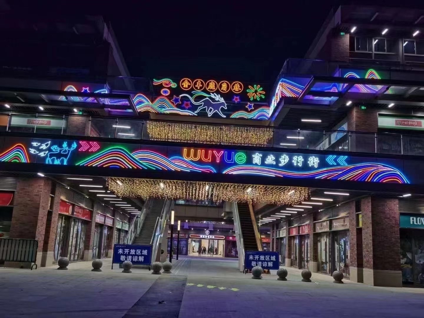 灯饰画商场幕墙国潮风
