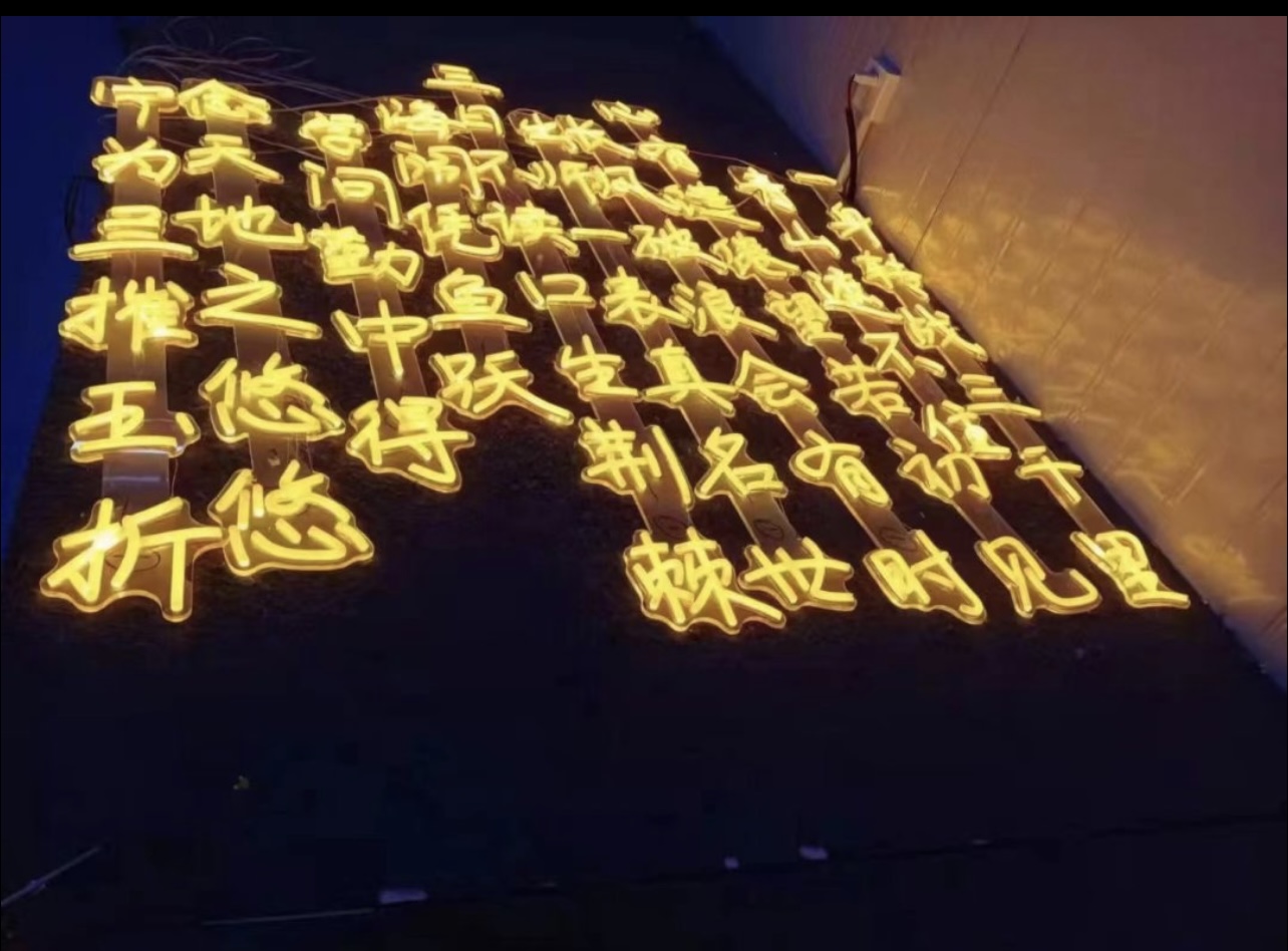 网红灯条，诗词歌赋文案均可定制