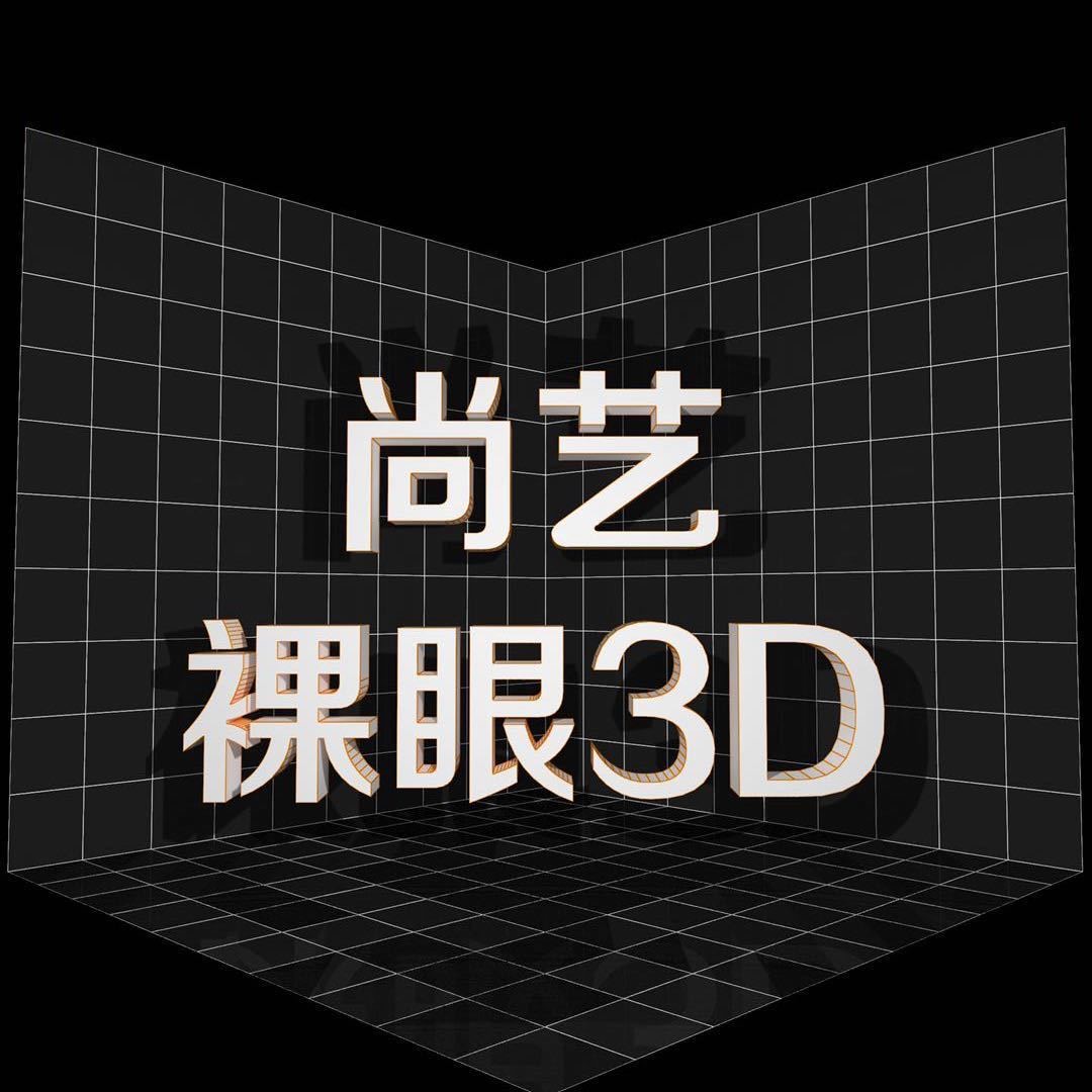楼体秀-裸眼3D-墙体投影-楼体激光