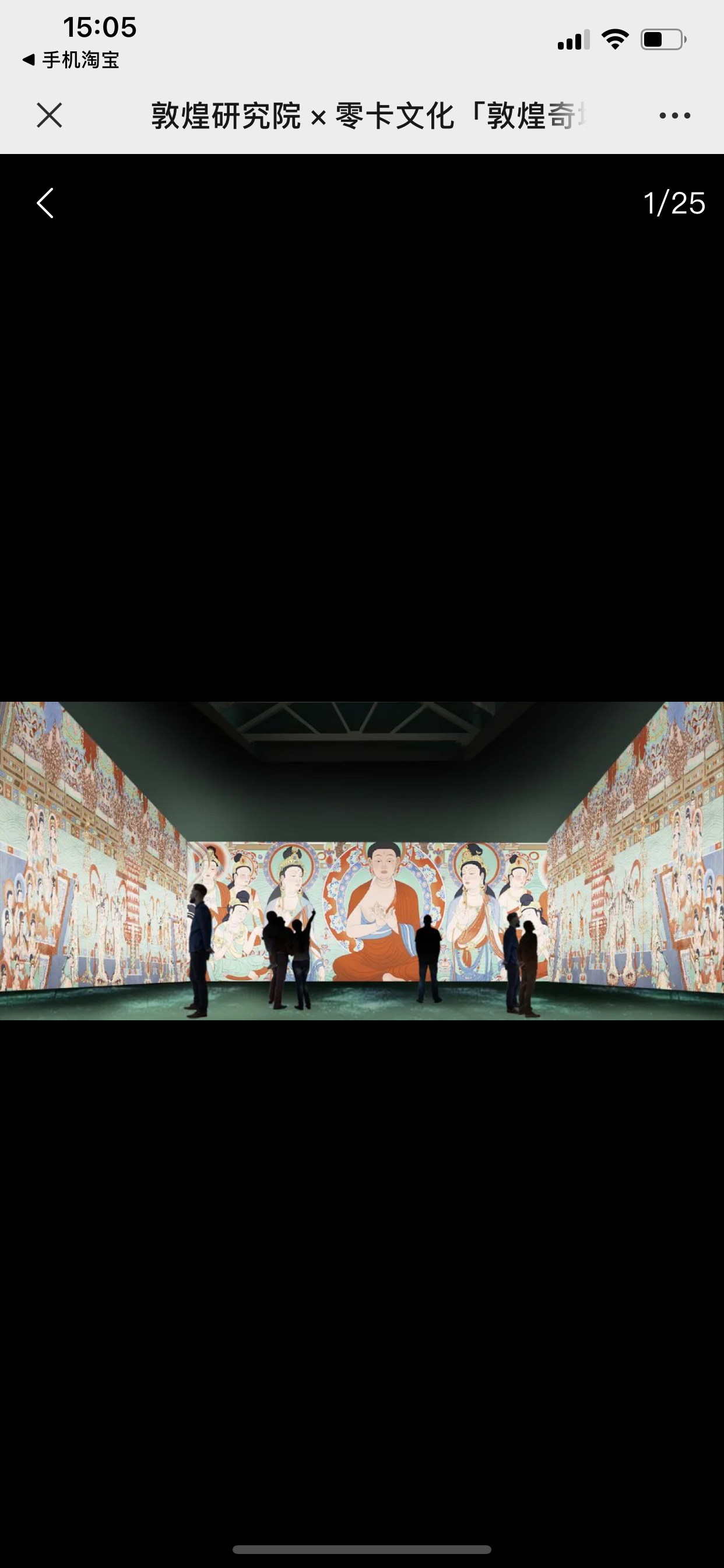 敦煌飞天-敦煌壁画-敦煌光影展-梵高展