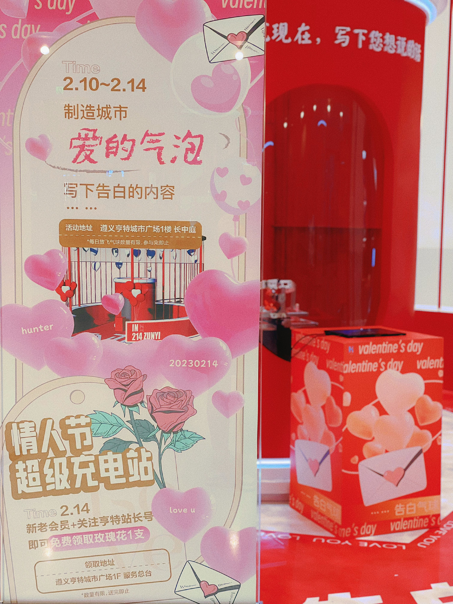 告白气球/城市气泡/美陈装置/暖场互动