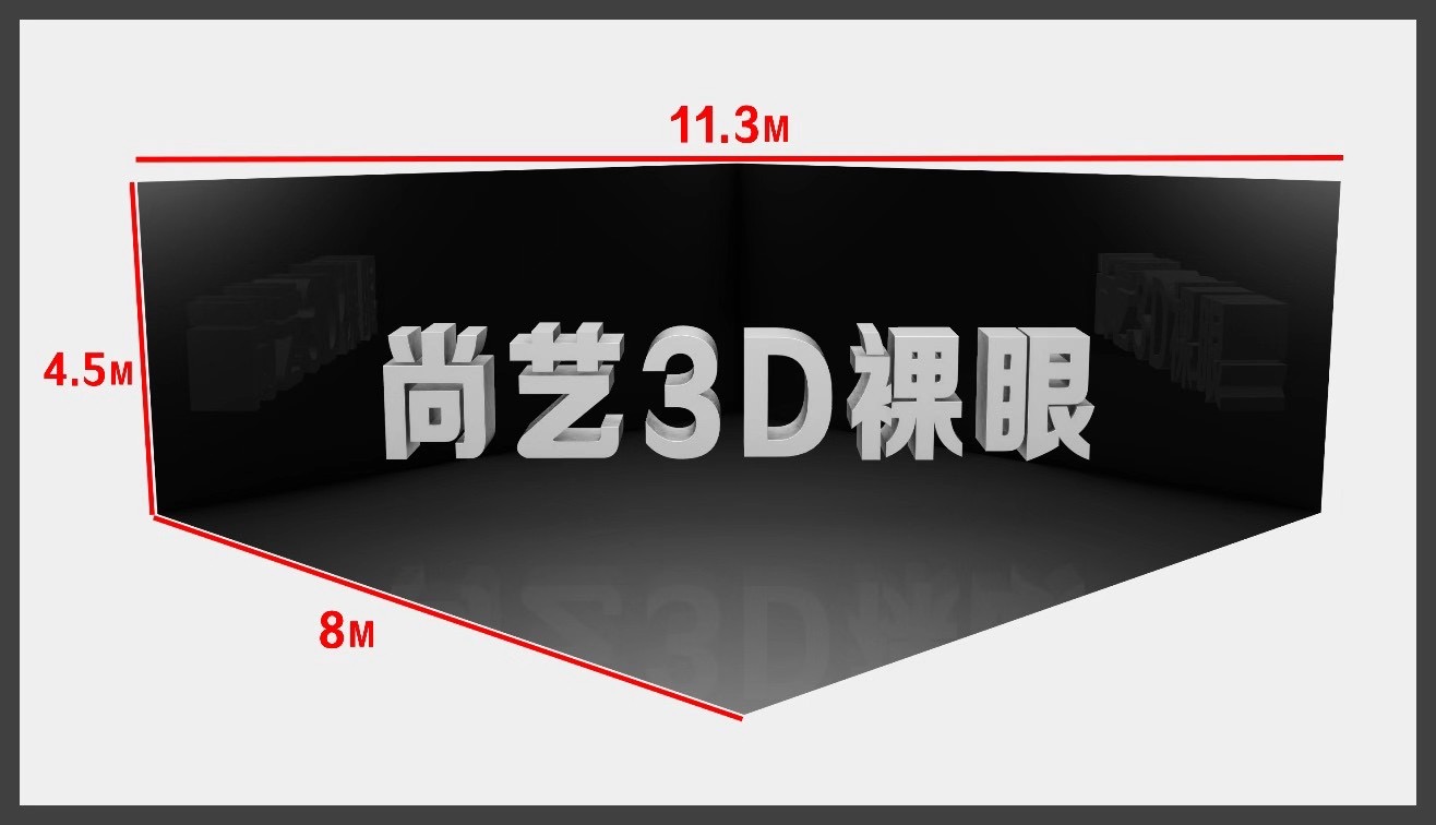 四折幕 沉浸式体验 展厅 空间设计