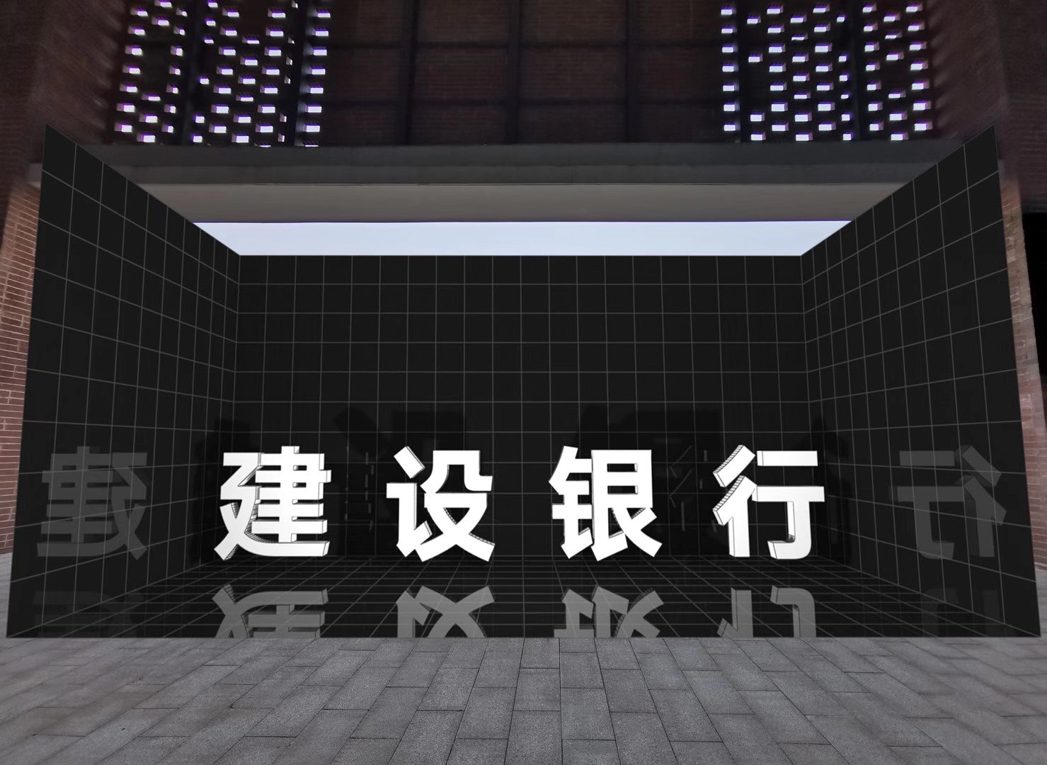四折幕 沉浸式体验 展厅 空间设计