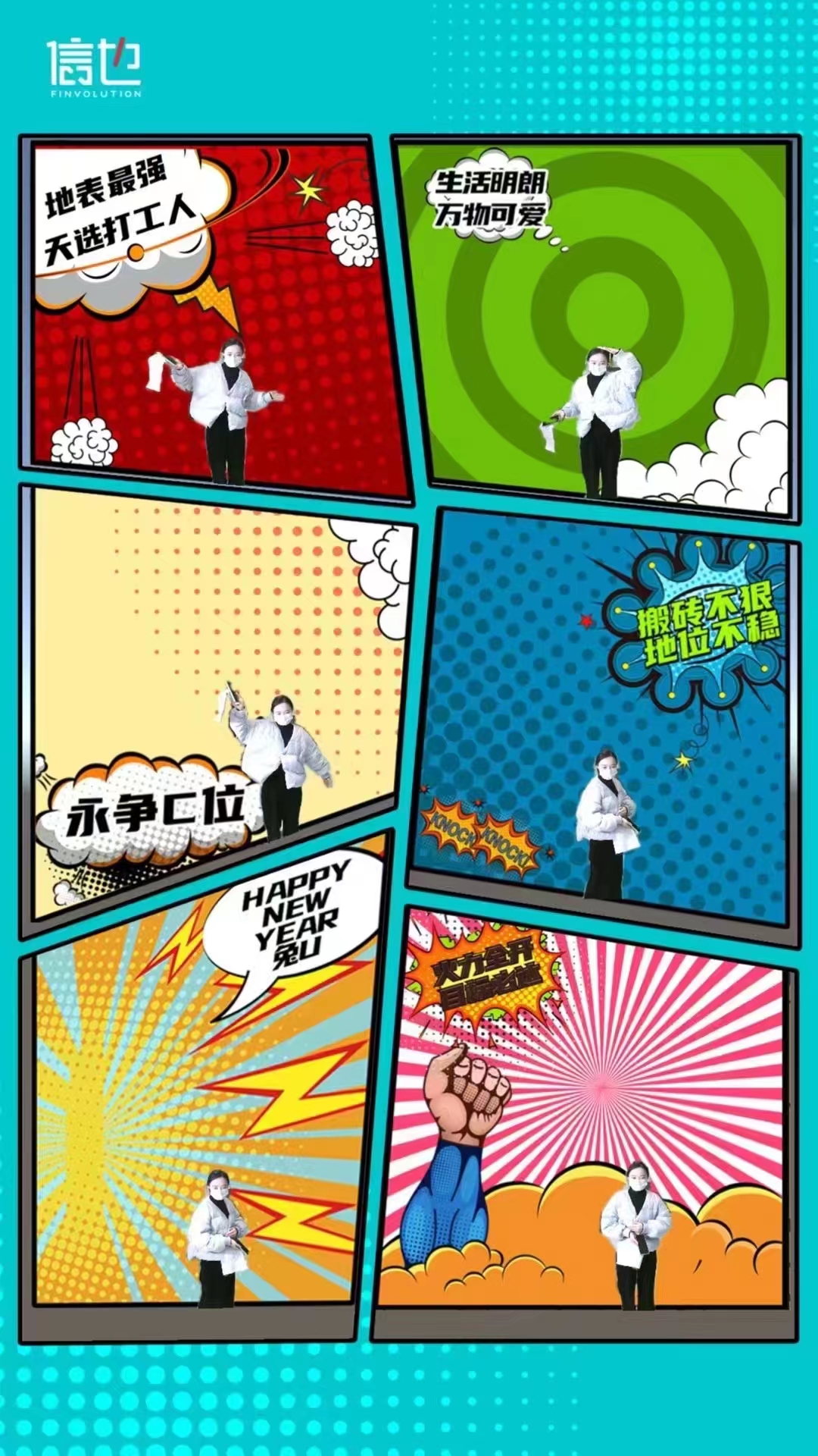 体感漫画体感拍照二次元漫画