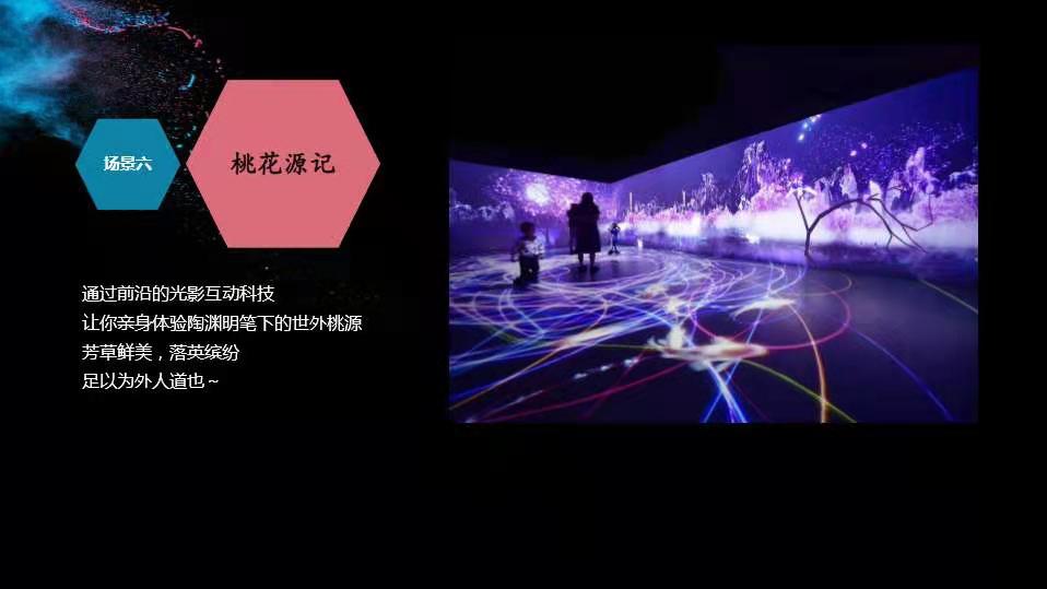 樱花季-花海展-光影展-科技互动活动