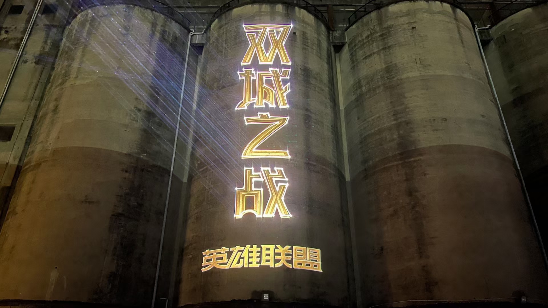 激光雕刻开场<font style="color: #FF8F00 !important;">秀</font>灯光<font style="color: #FF8F00 !important;">秀</font>投影<font style="color: #FF8F00 !important;">秀</font>