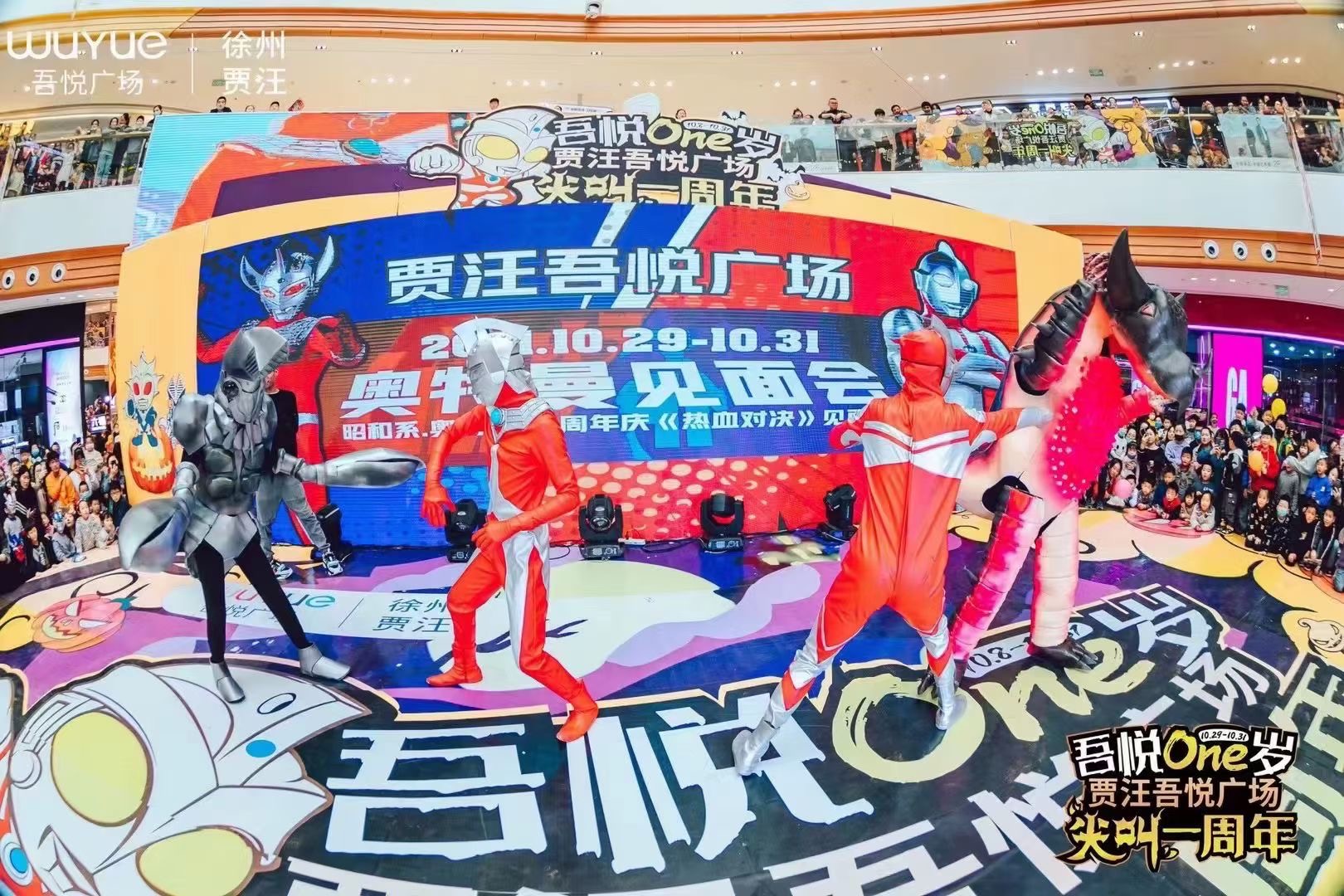 奥特曼儿童剧